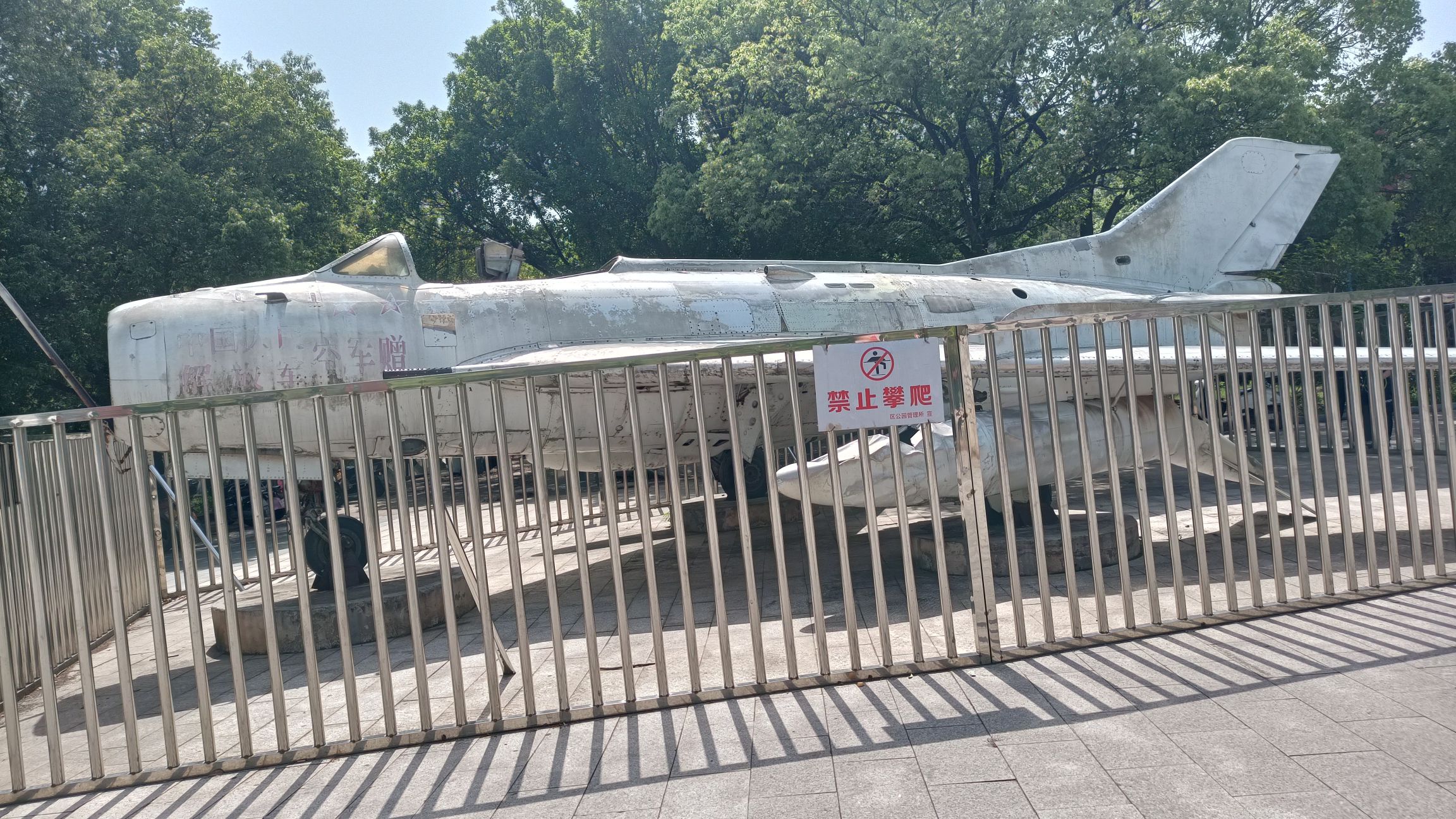 东山公园旅行图片 1