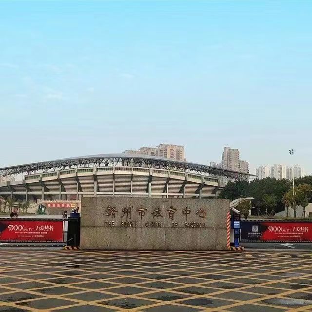 赣州市体育中心