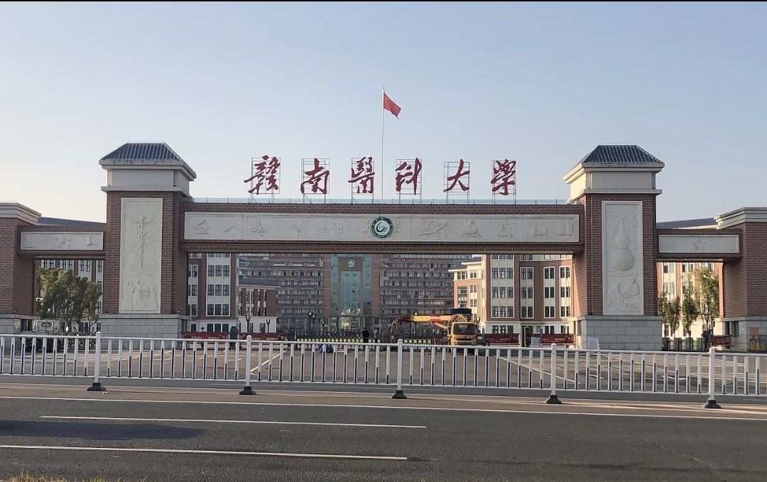 赣南医科大学(黄金校区)