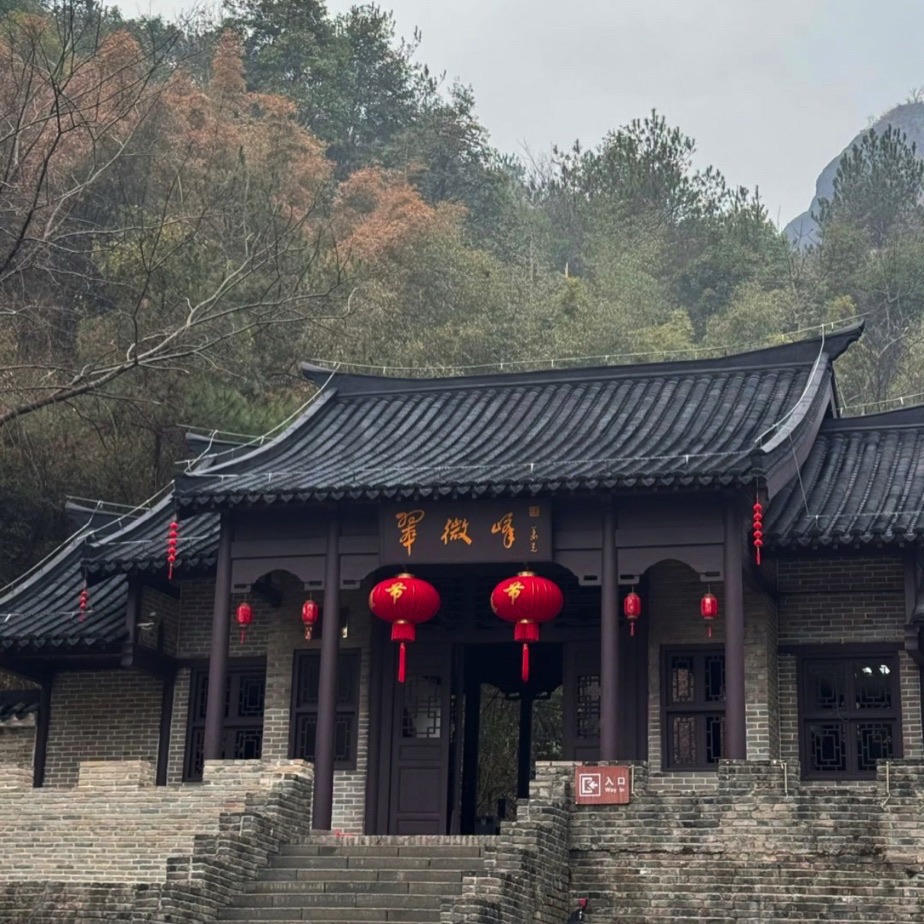 翠微峰国家森林公园旅行图片 2
