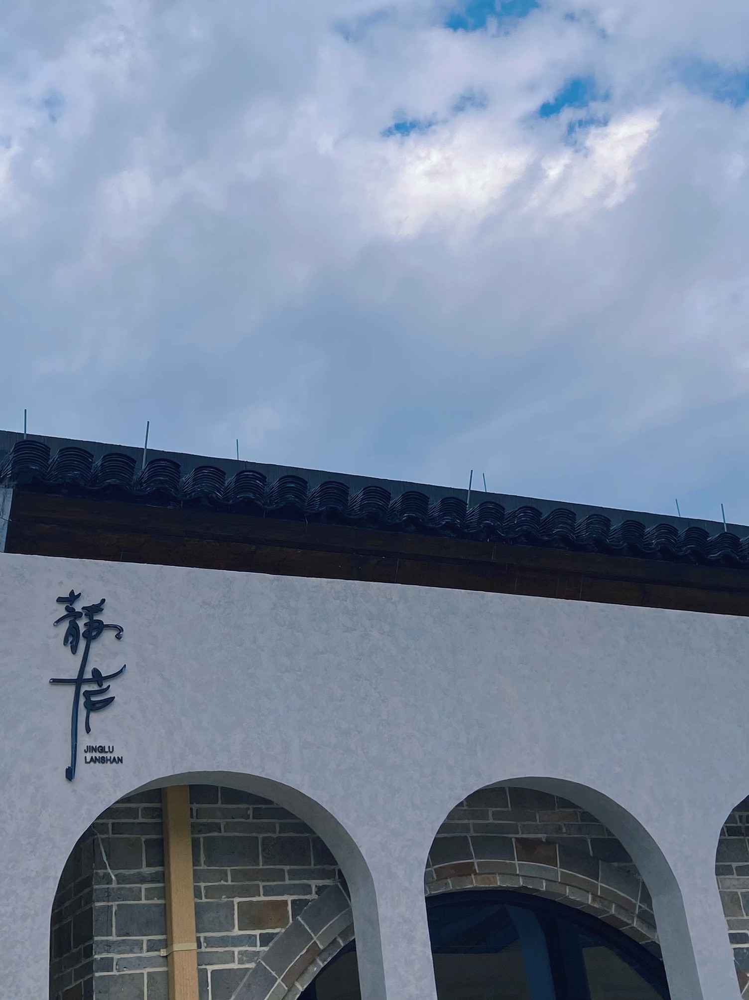 龙南客家酒堡旅行图片 3