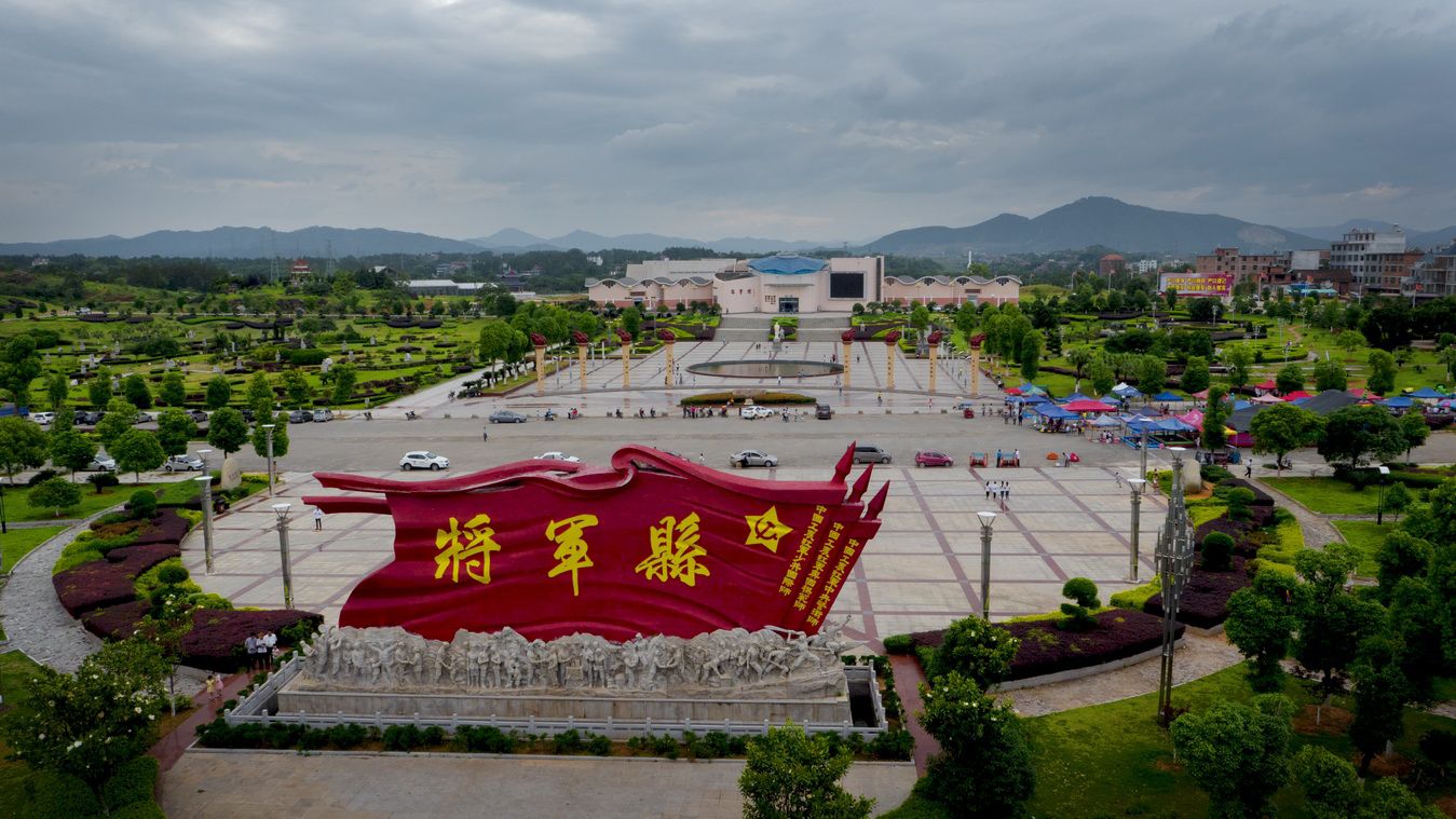 将军园旅行图片 1