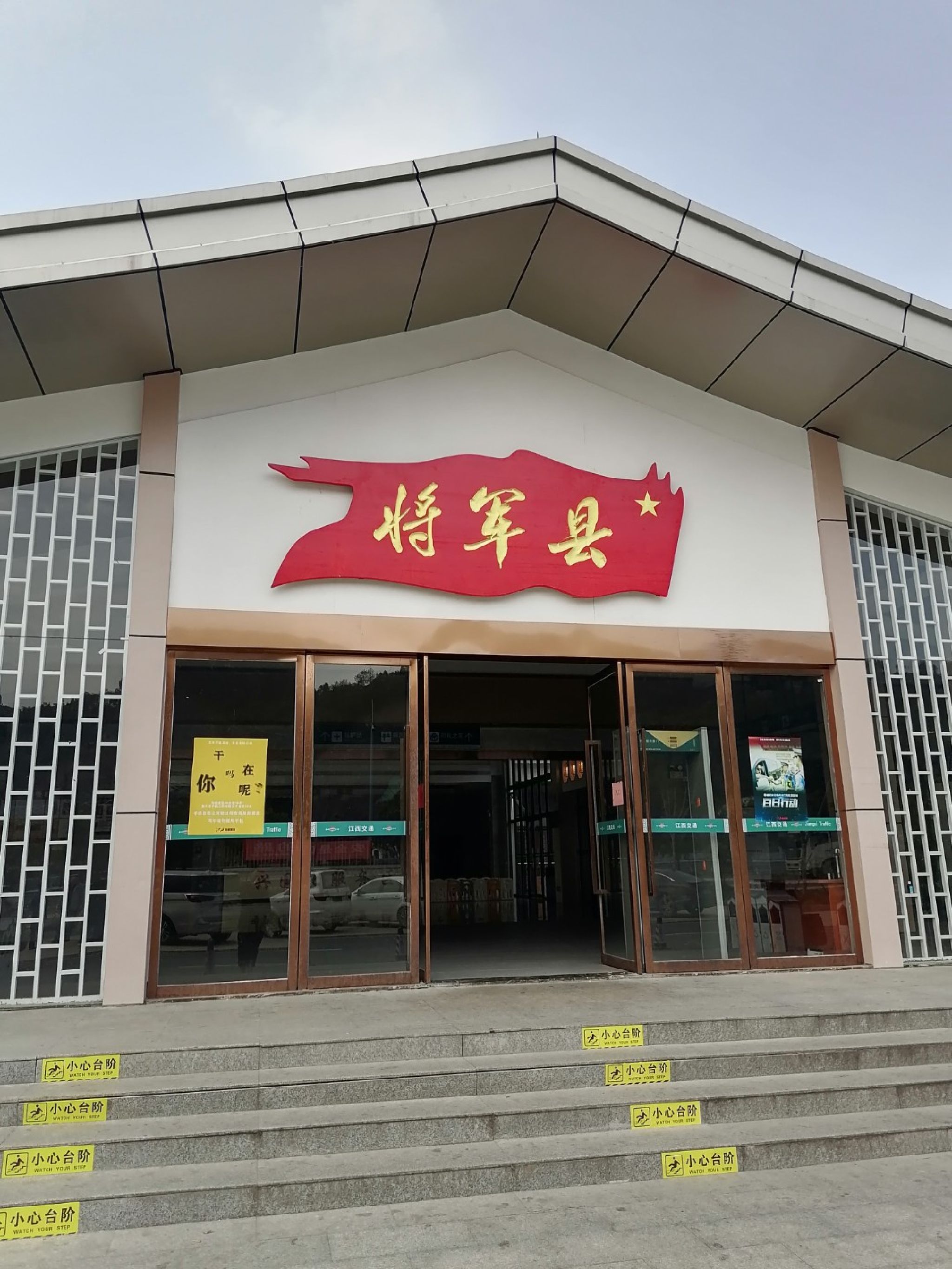 将军园旅行图片 1