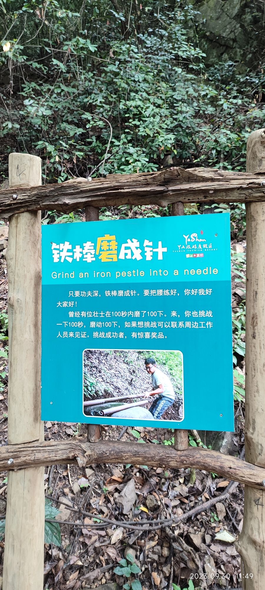 大余丫山旅游度假区旅行图片 3