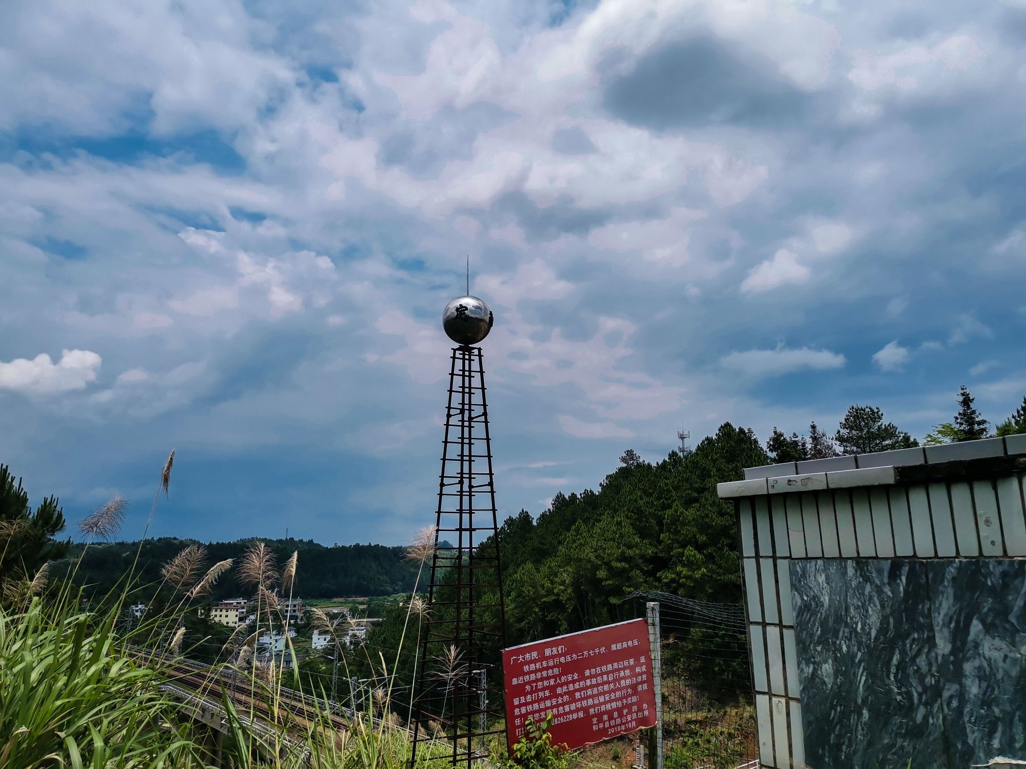 京九铁路接轨点纪念公园旅行图片 3