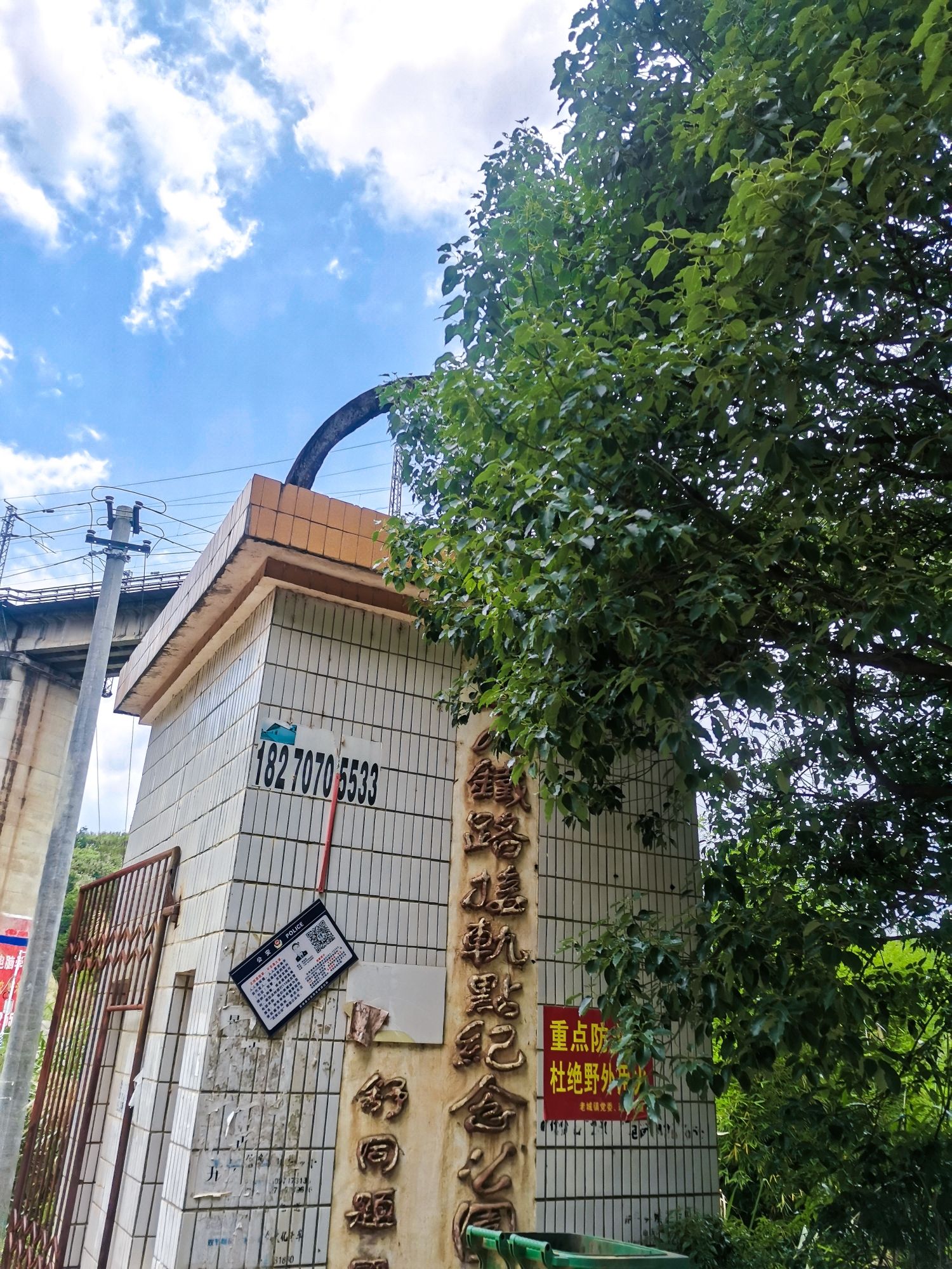 京九铁路接轨点纪念公园旅行图片 1