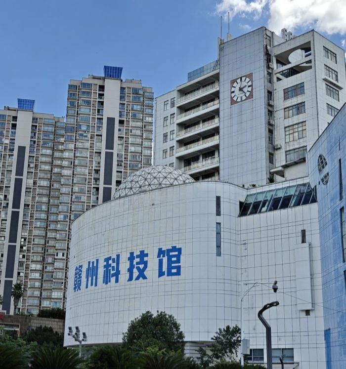 赣州科技馆