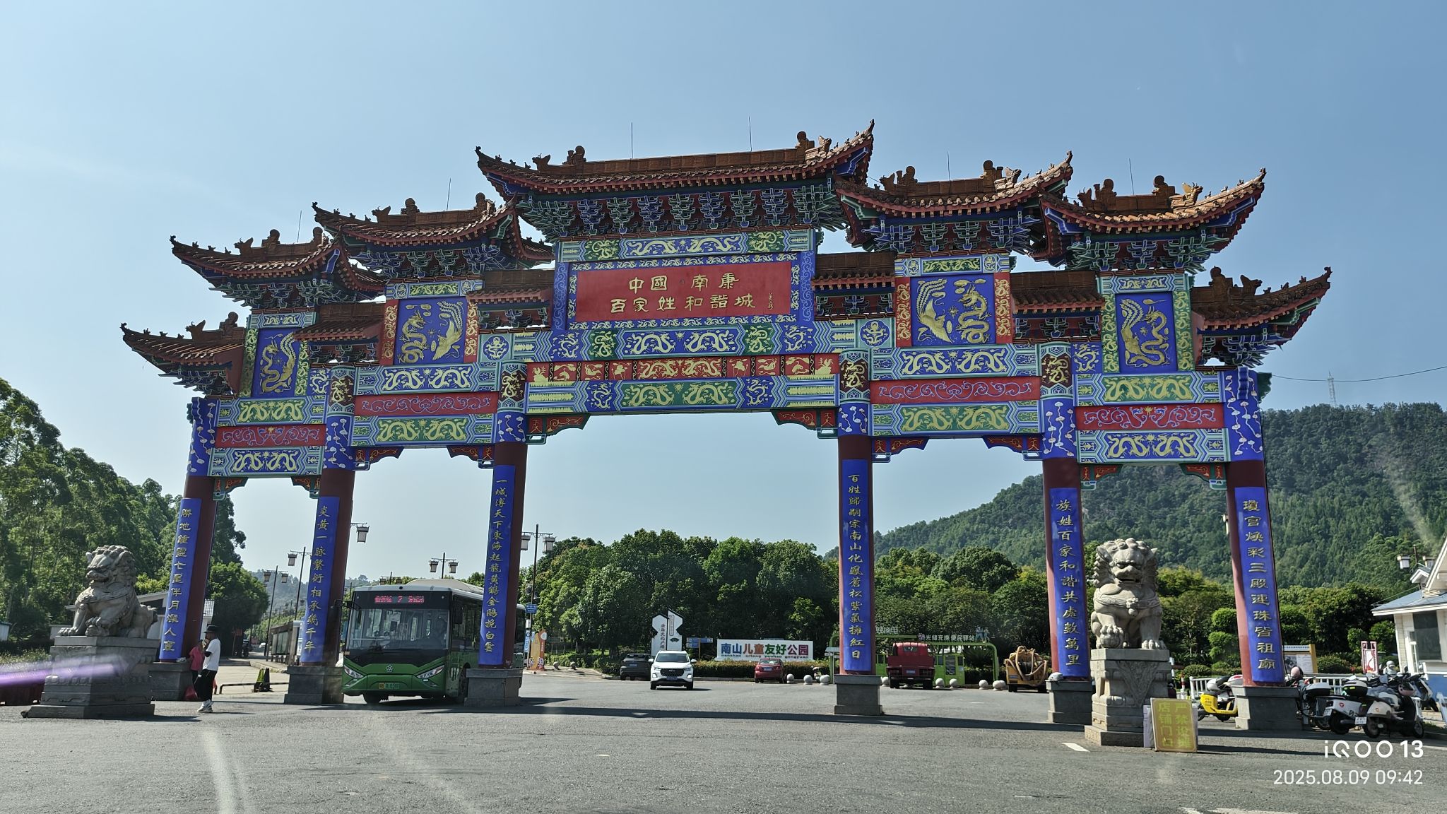 中国•南康百家姓和谐城景点图片