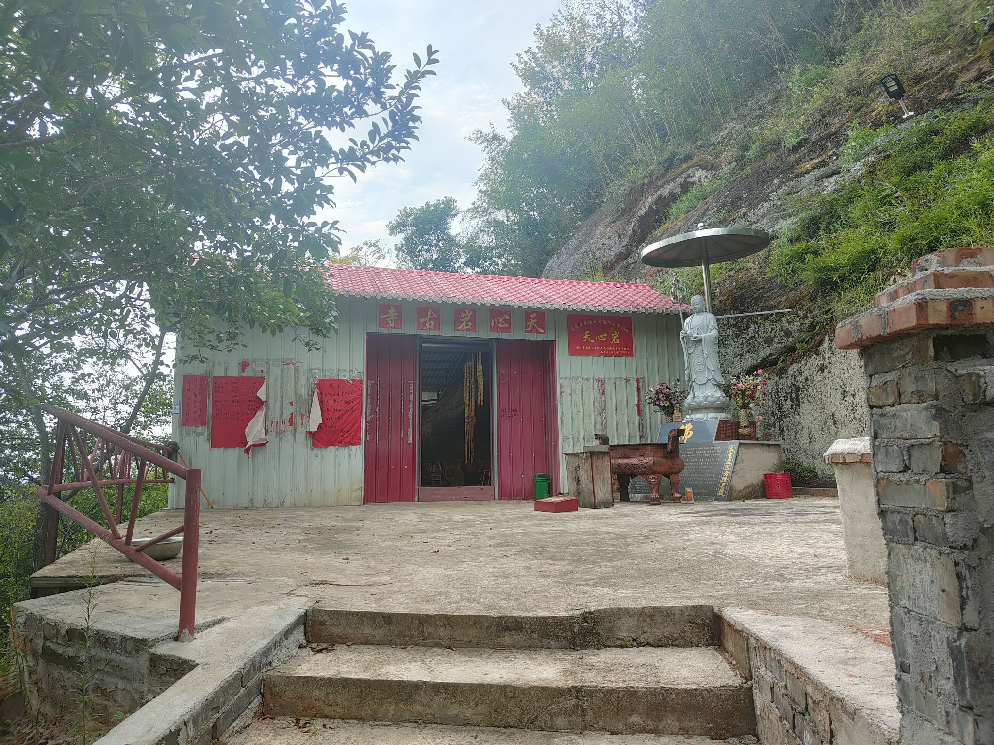 天心岩旅行图片 1