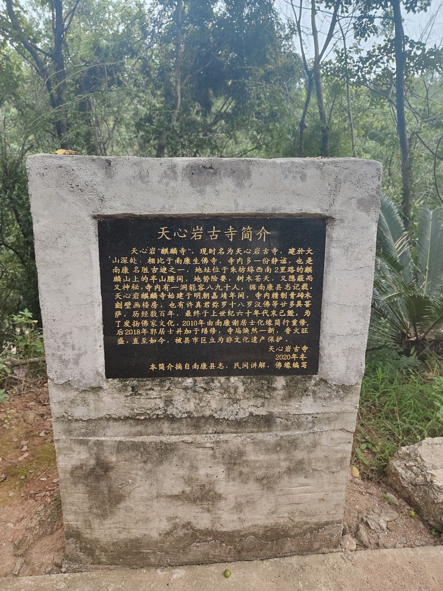 天心岩旅行图片 3
