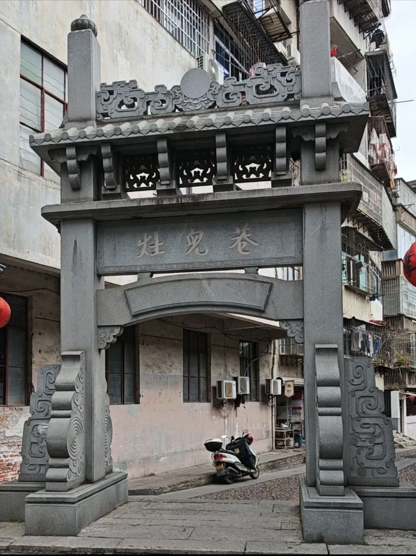 灶儿巷旅行图片 1