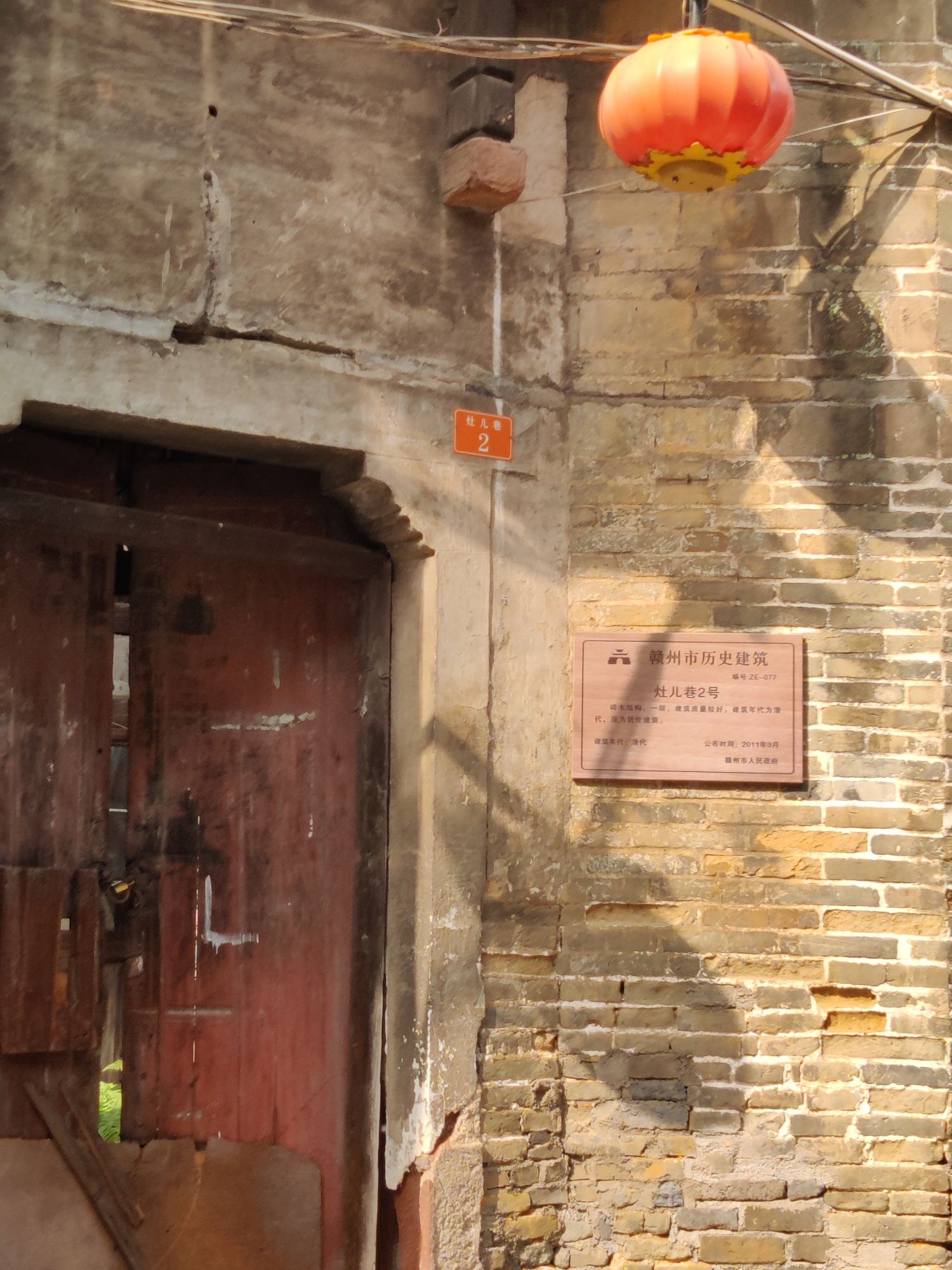灶儿巷旅行图片 3