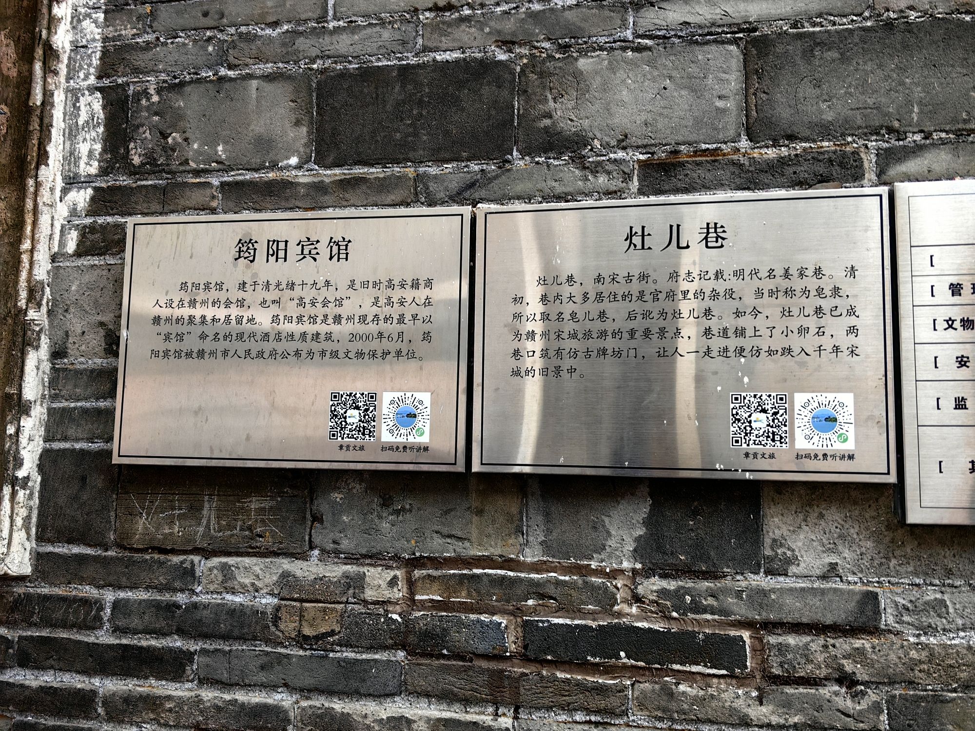 灶儿巷旅行图片 3