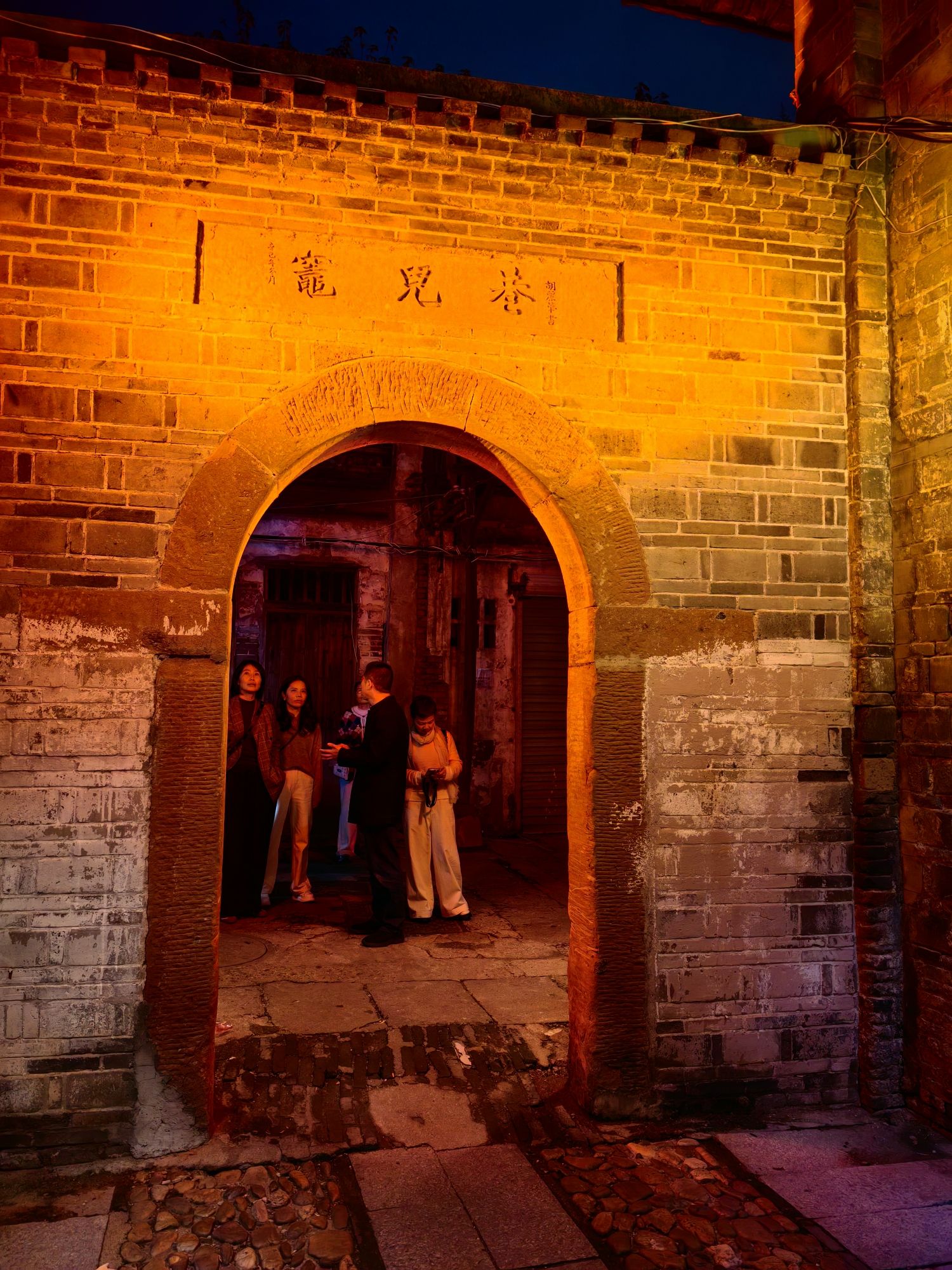灶儿巷旅行图片 1