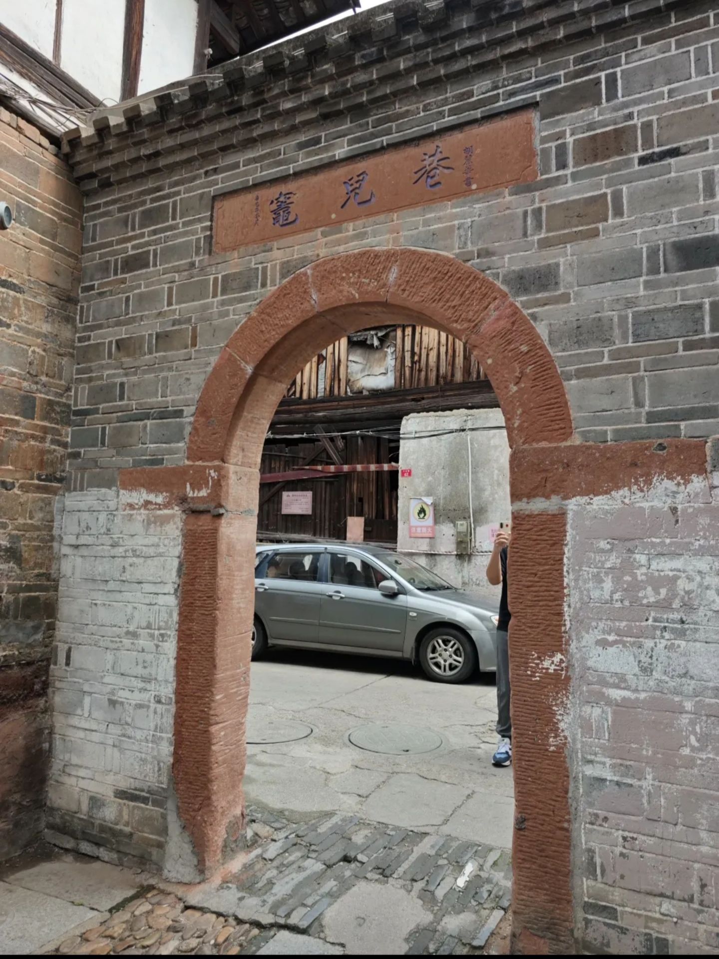 灶儿巷旅行图片 3