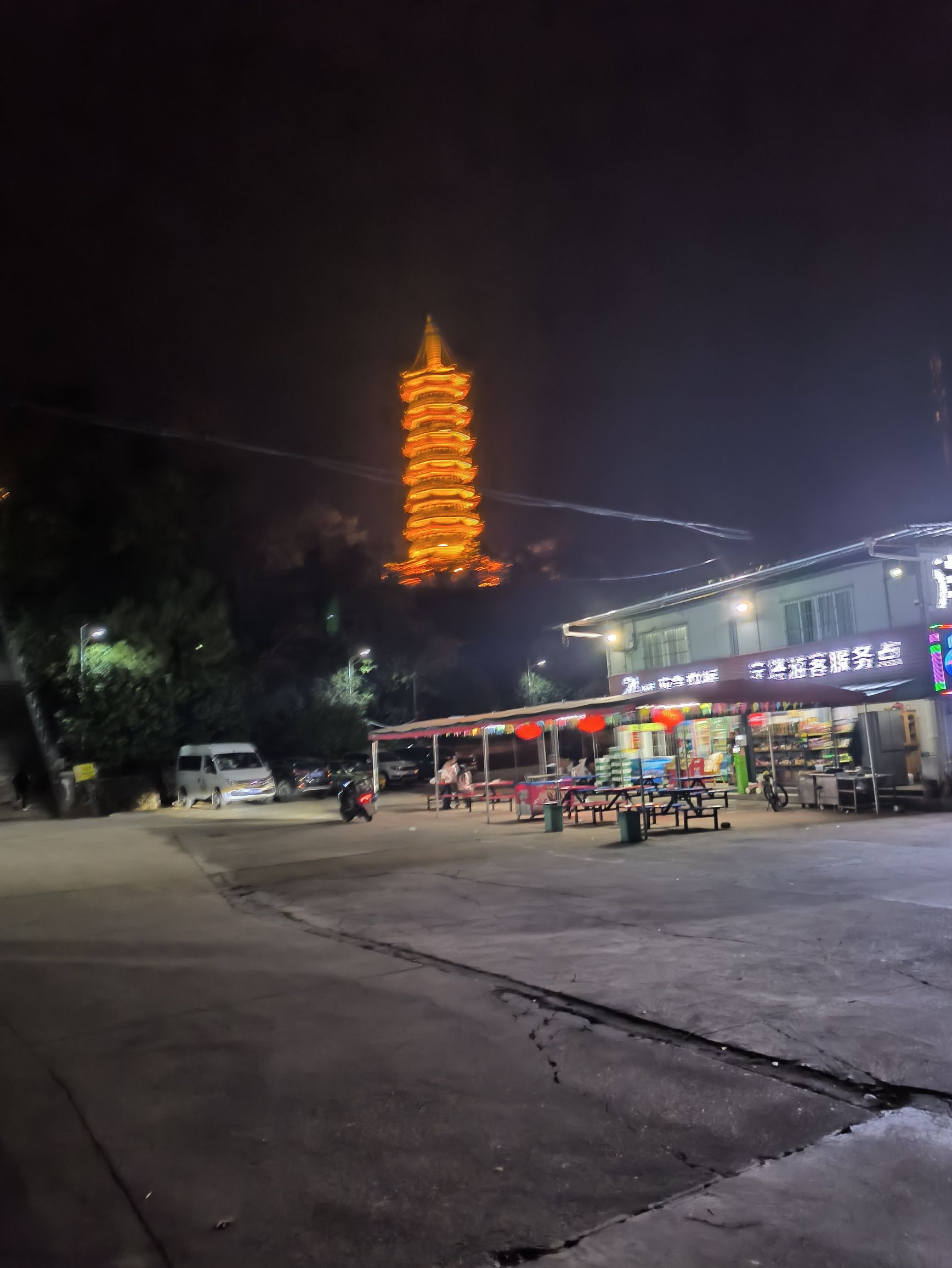 重光宝塔旅行图片 3