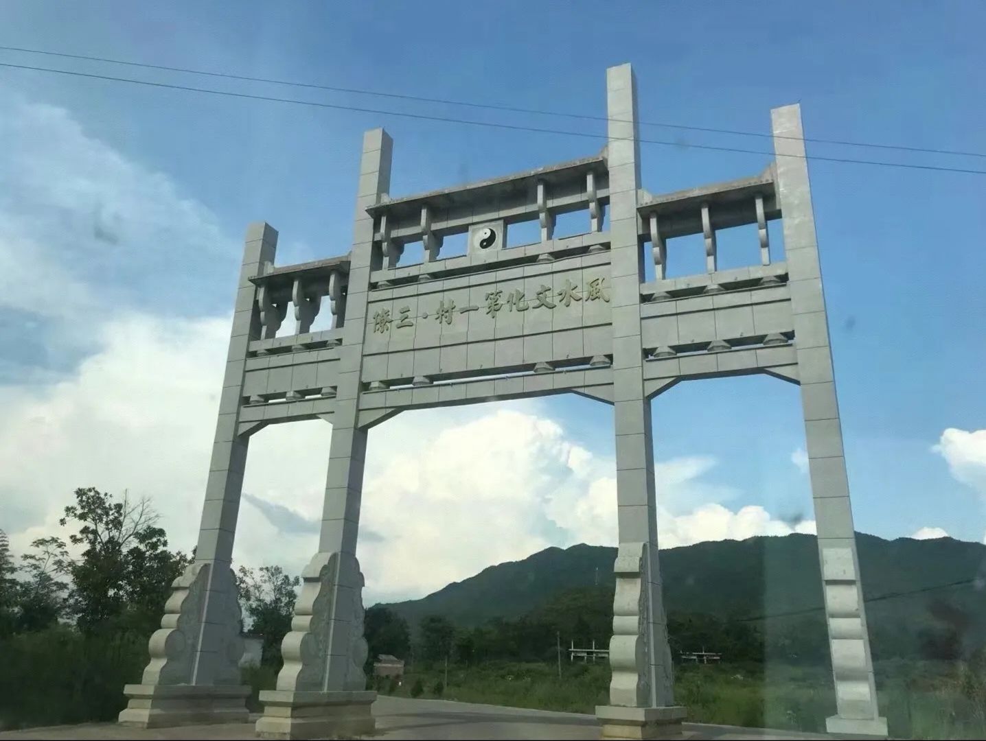 三僚风水文化景区