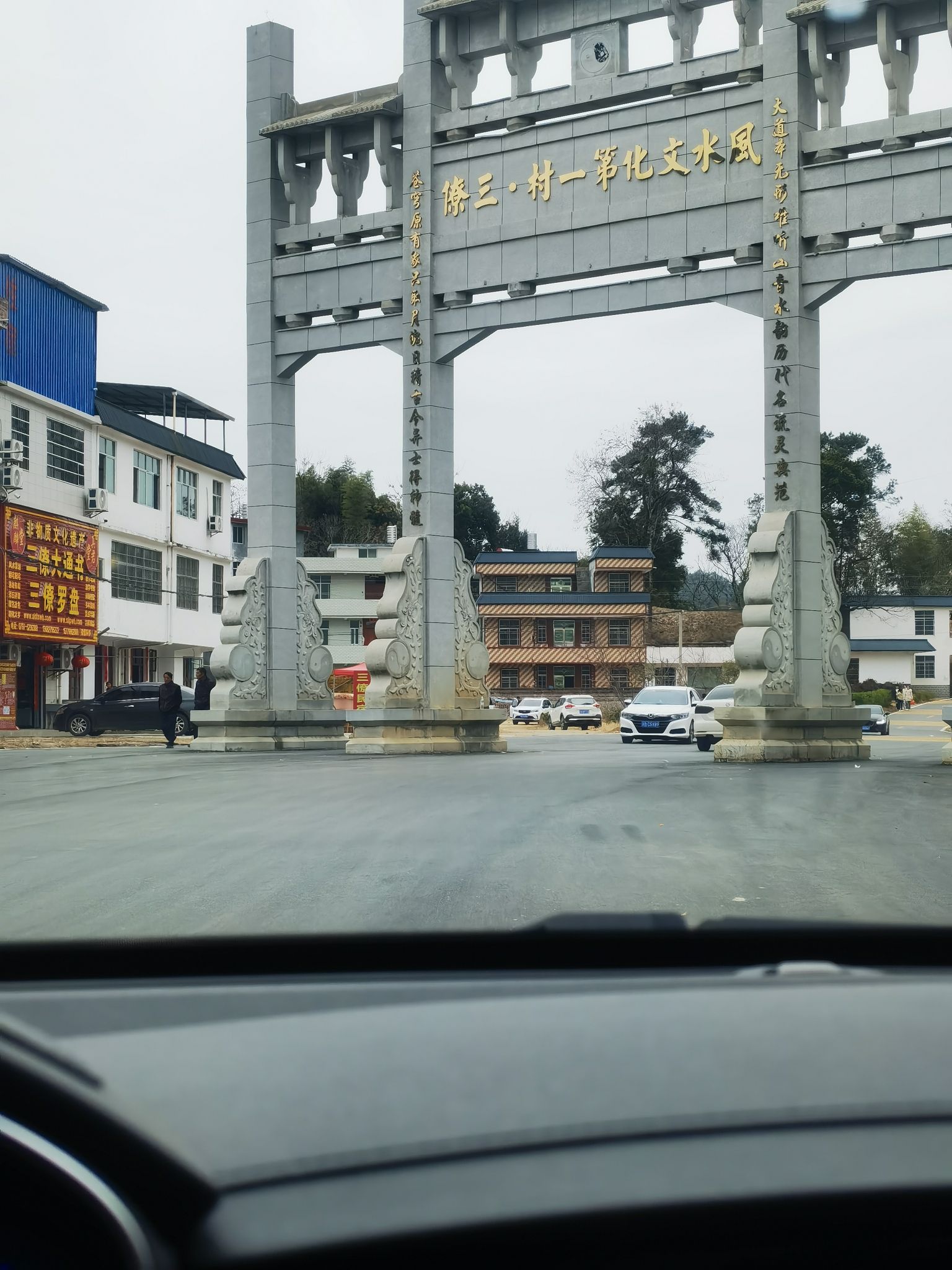 三僚风水文化景区旅行图片 1