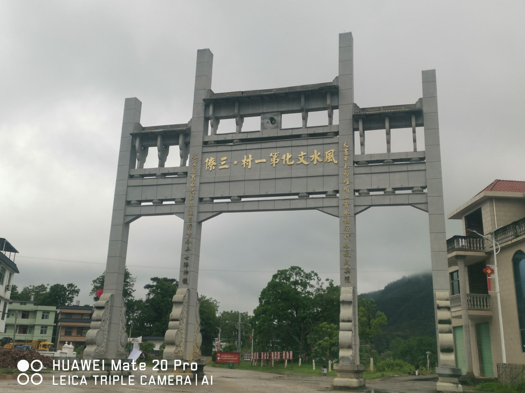 三僚风水文化景区
