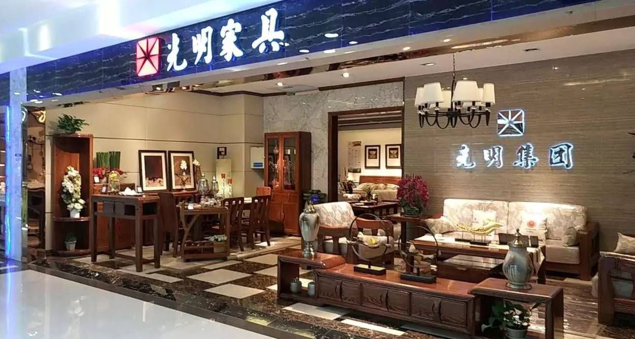 光明国际家具城B区