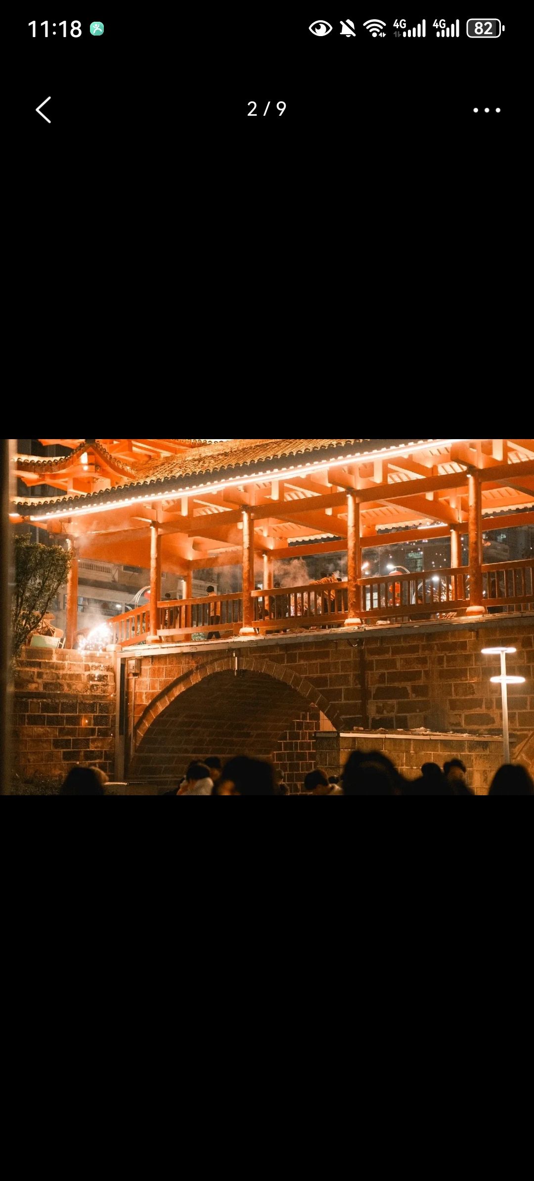 双清桥旅行图片 1
