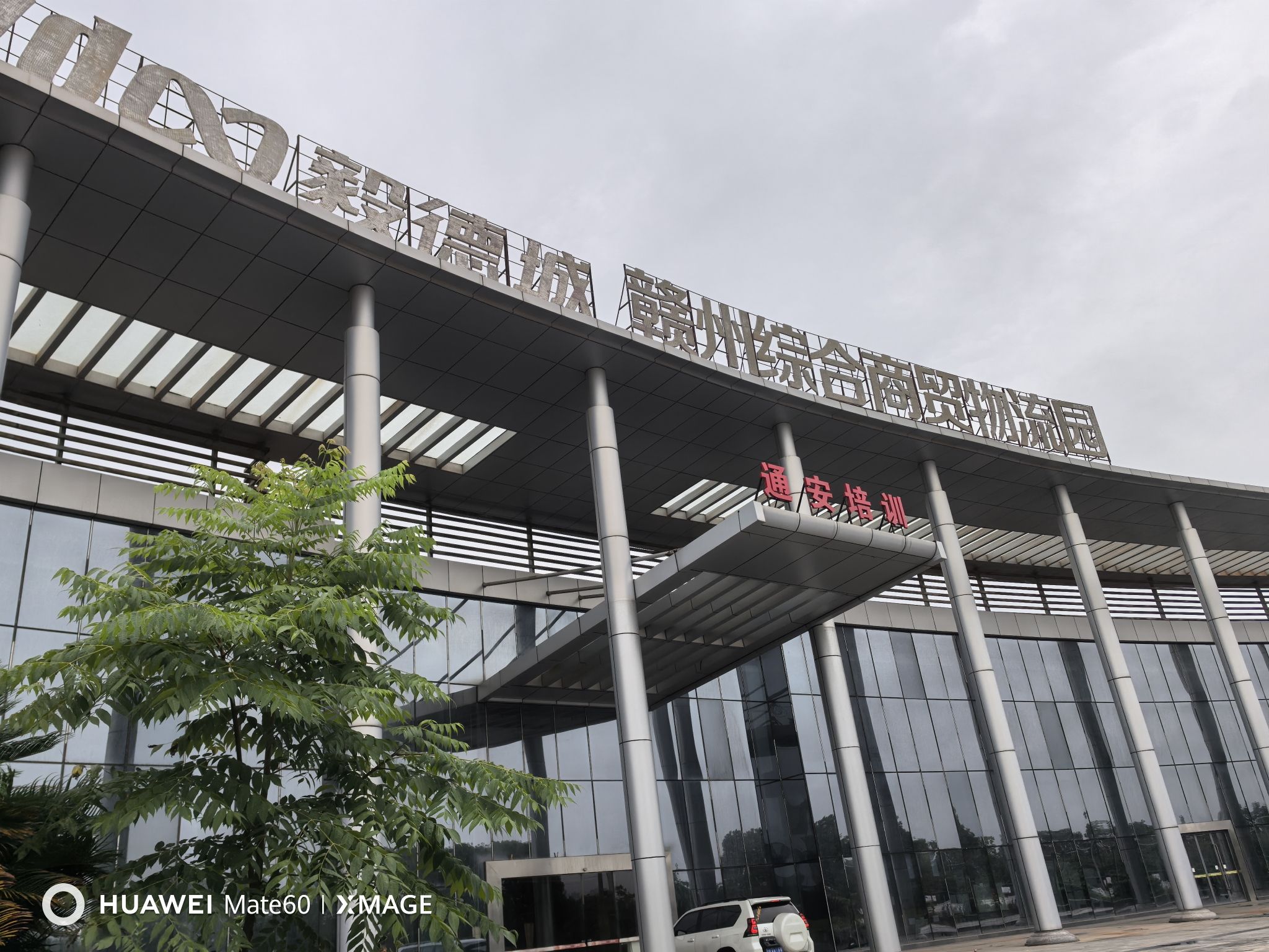 赣州综合商贸物流园实景图