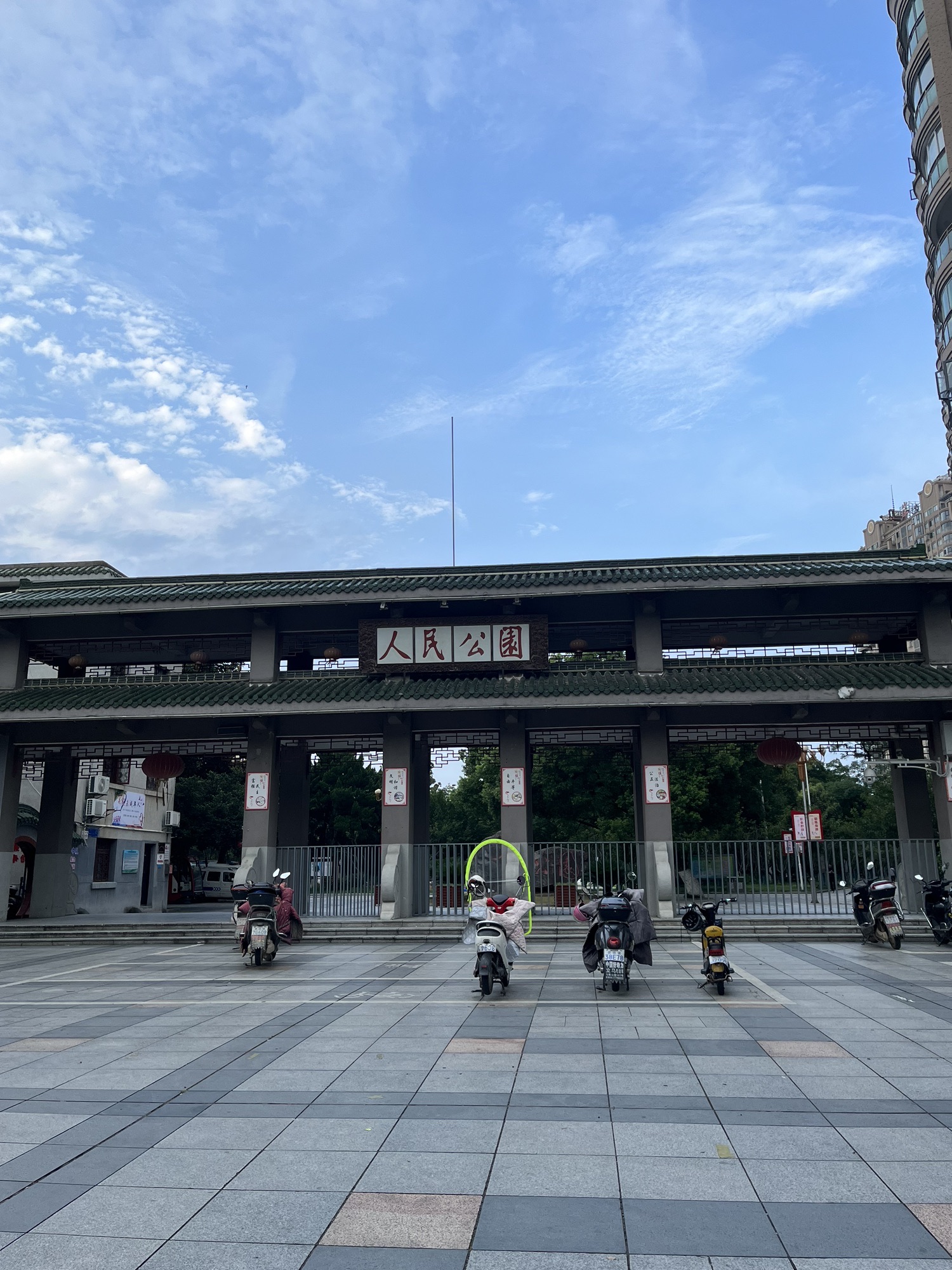 人民公园旅行图片 1