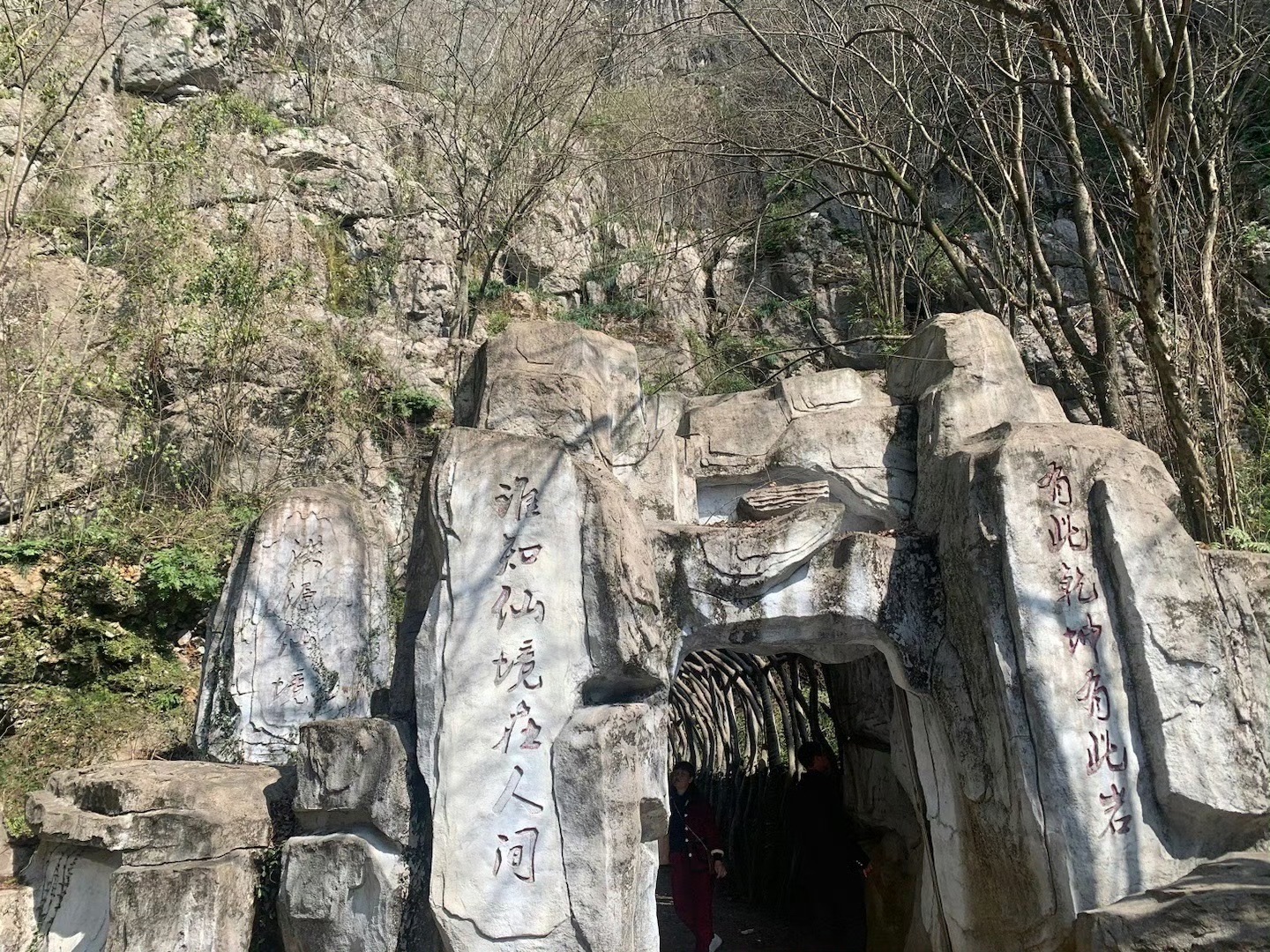 洪岩仙境·地下瓷世界旅行图片 1