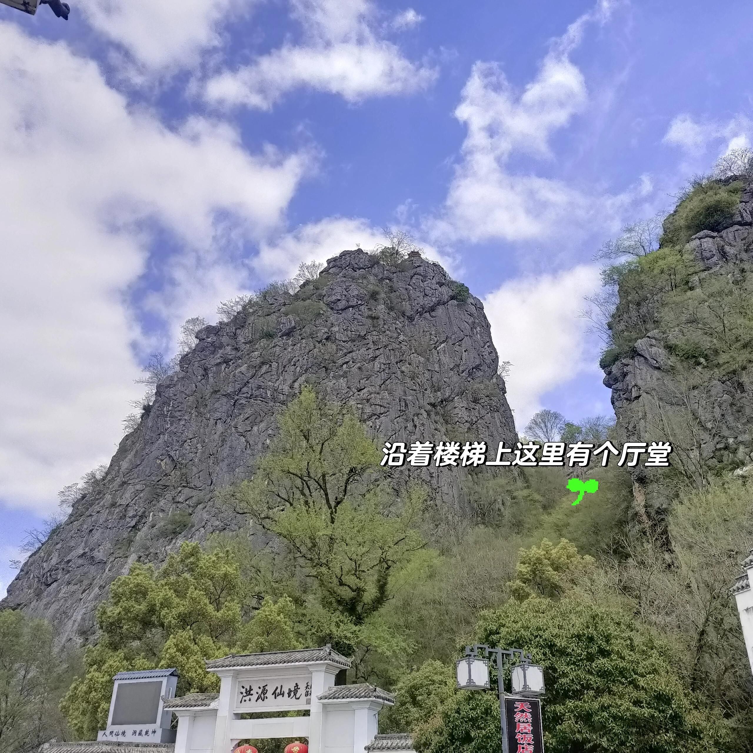 洪岩仙境·地下瓷世界旅行图片 2