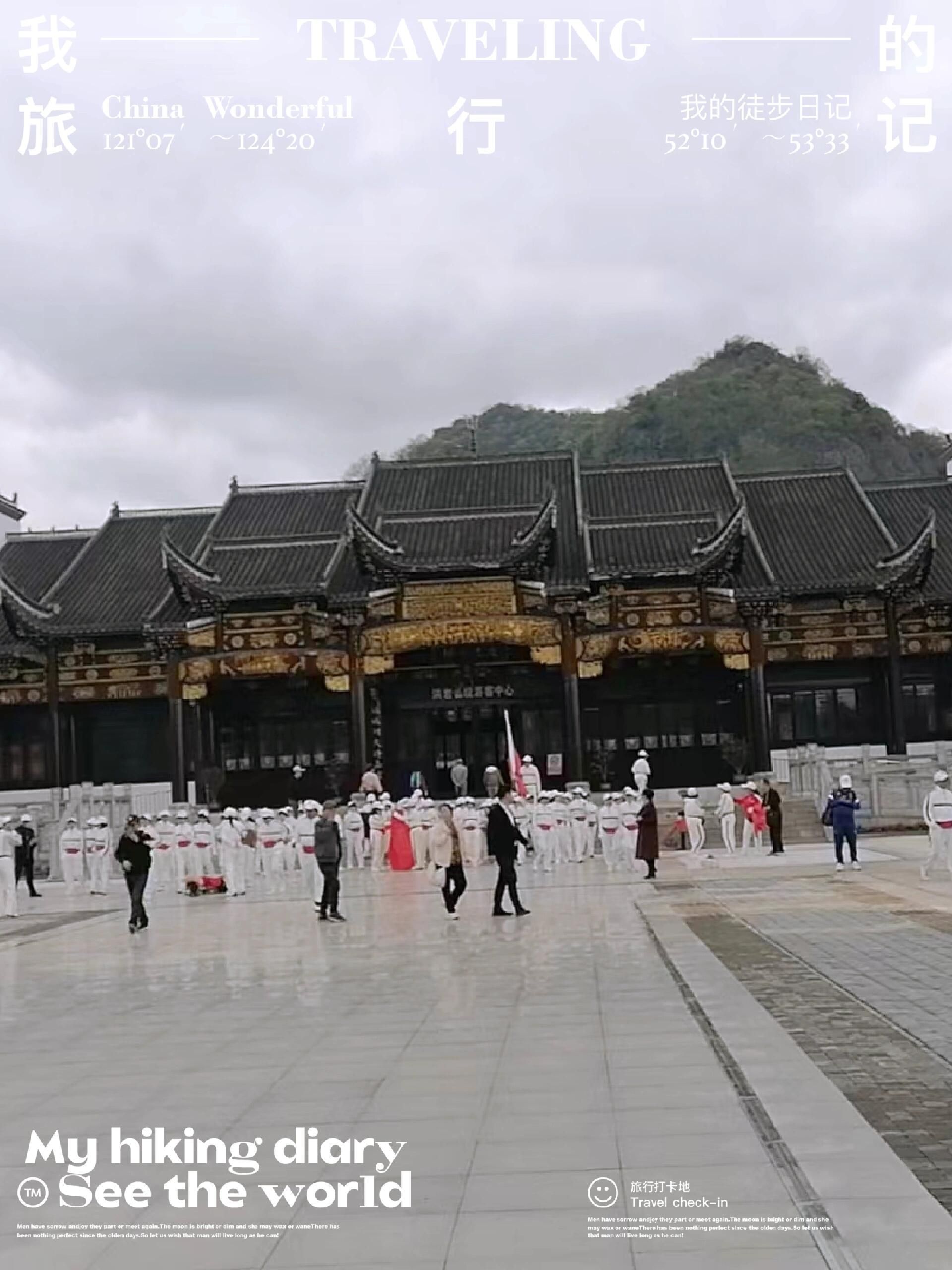 洪岩仙境·地下瓷世界旅行图片 1