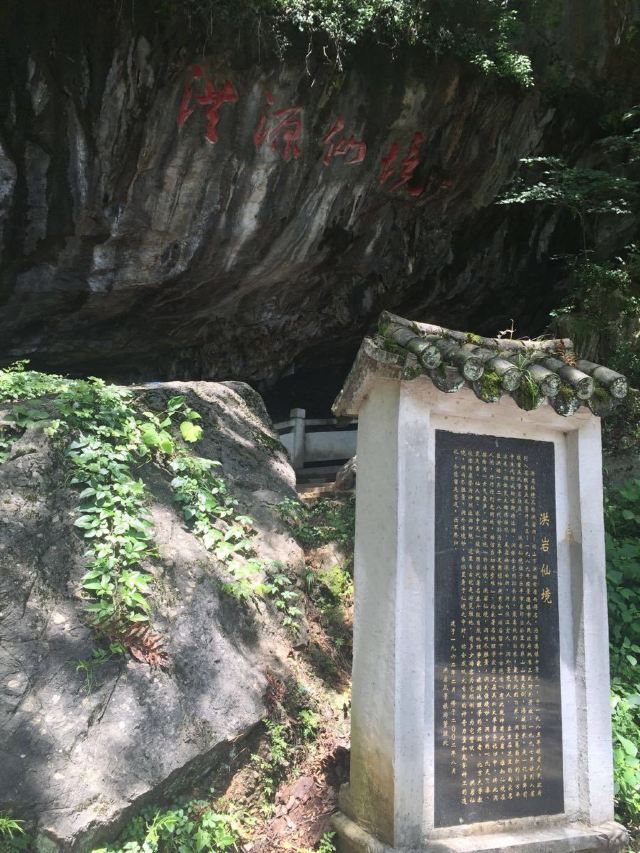 洪岩仙境·地下瓷世界旅行图片 1