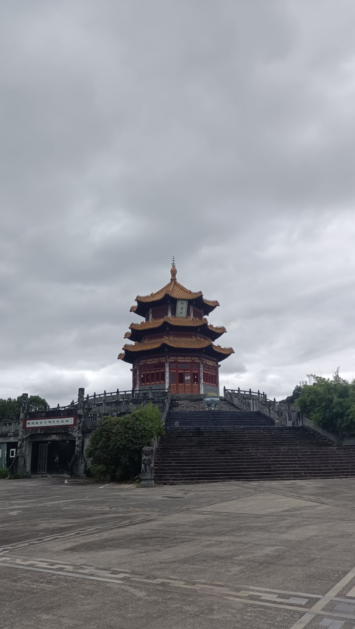 中国瓷园旅行图片 1