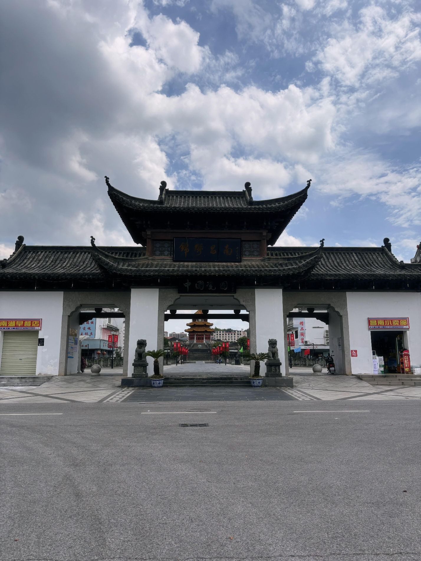中国瓷园旅行图片 1