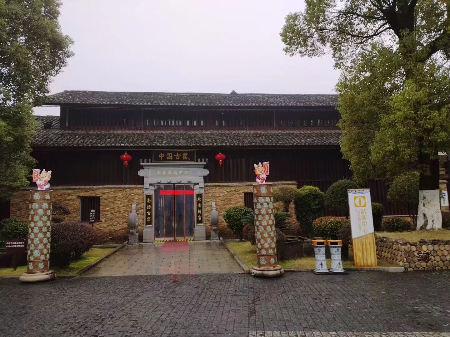 景德镇古窑民俗博览区旅行图片 1