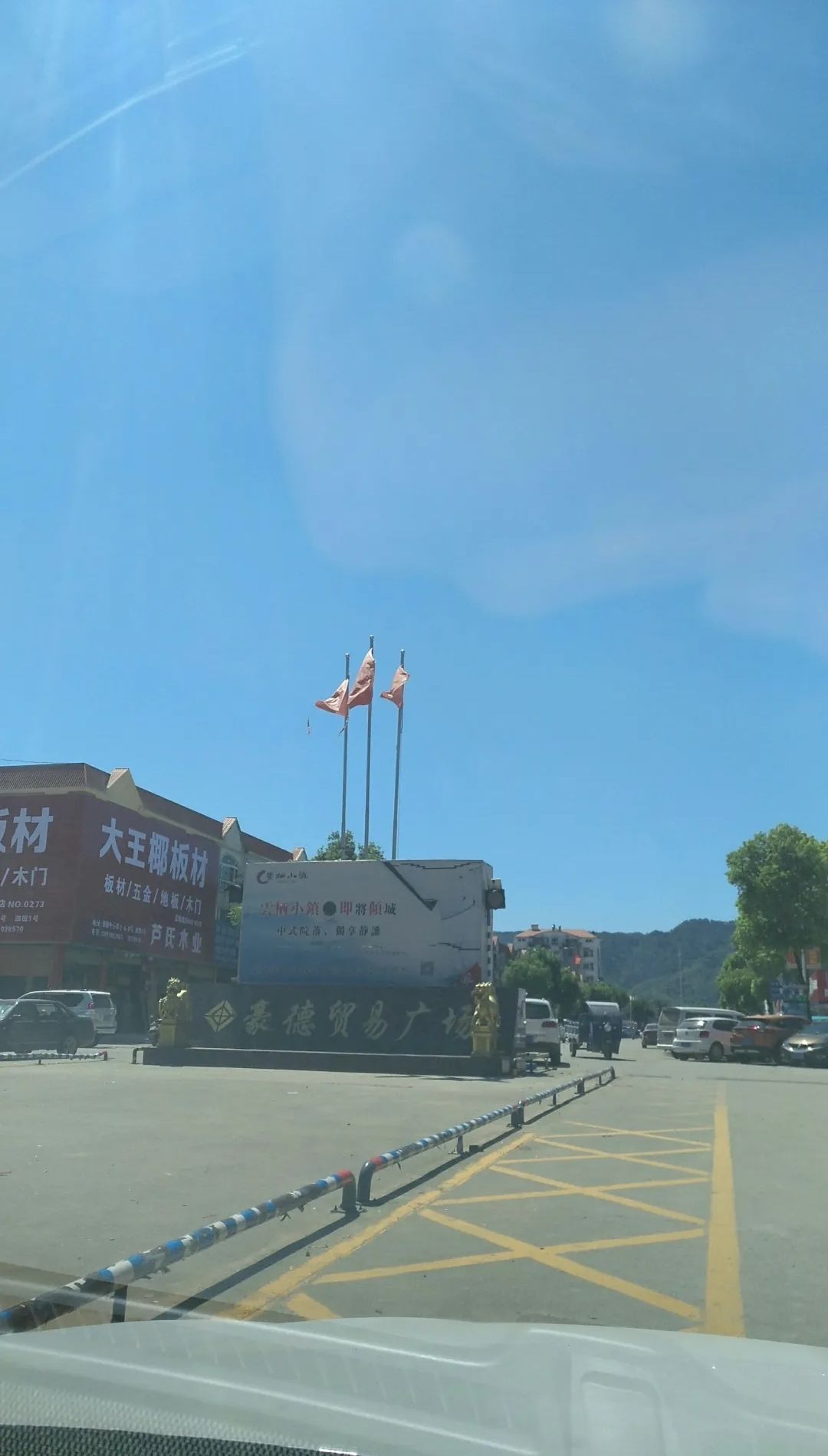 景德镇豪德贸易广场