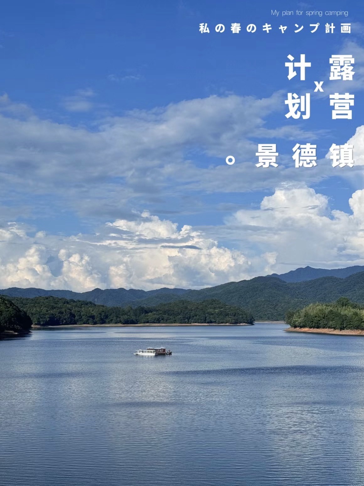 玉田湖国家湿地公园旅行图片 1