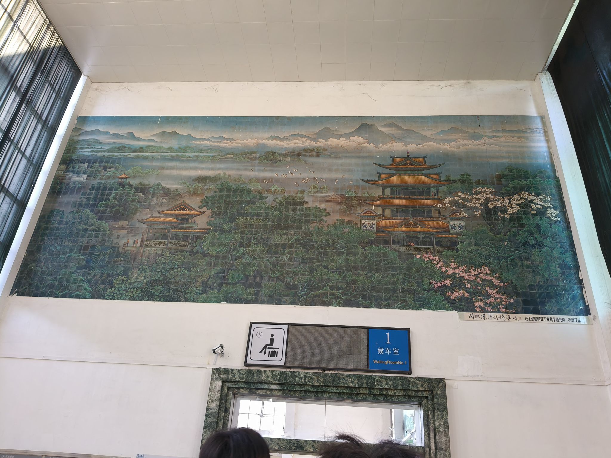 景德镇站