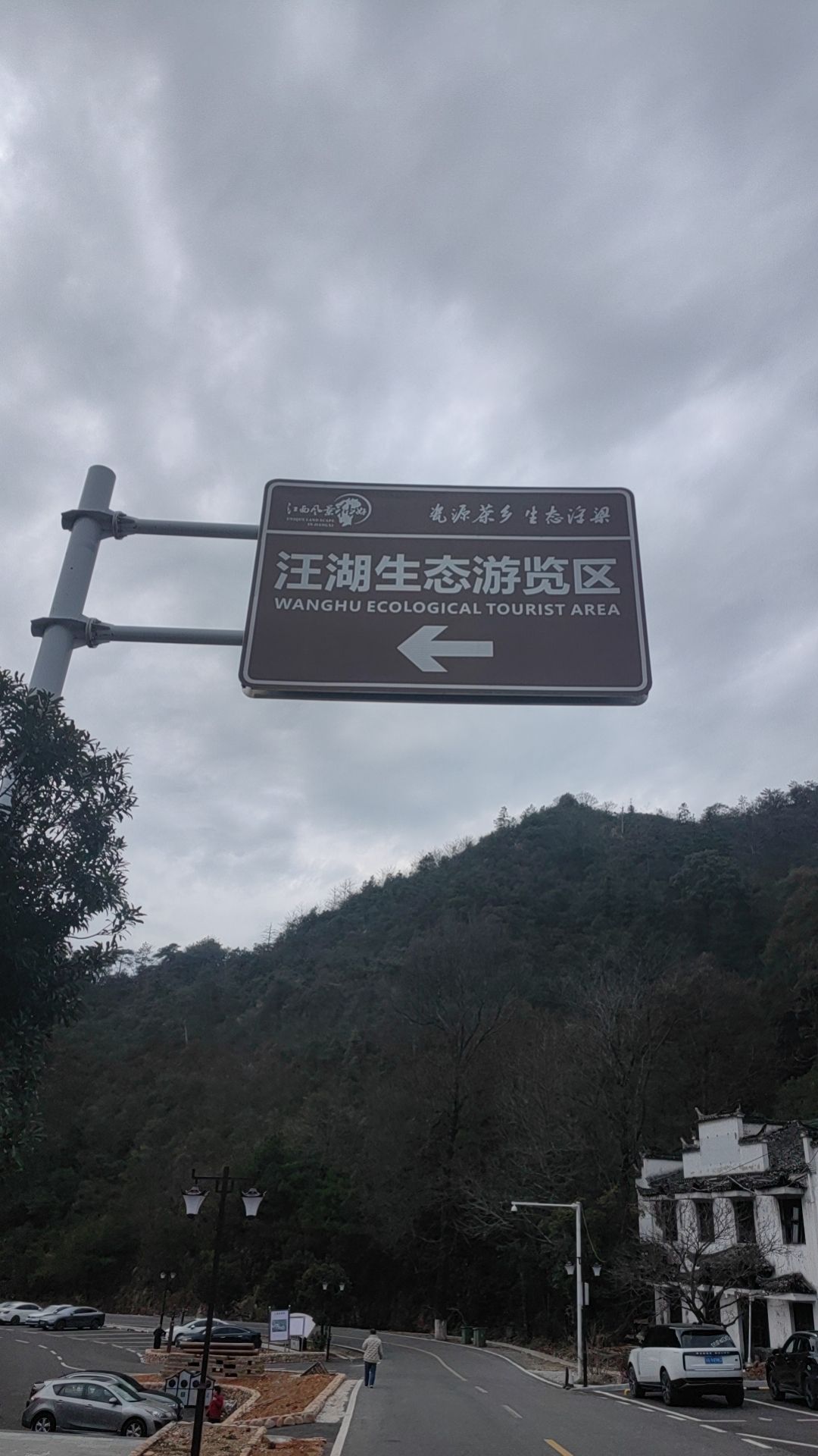 汪湖生态游览区