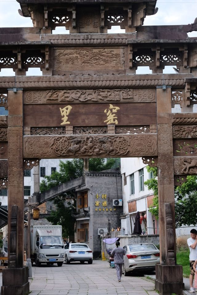 瑶里古镇风景区旅行图片 2