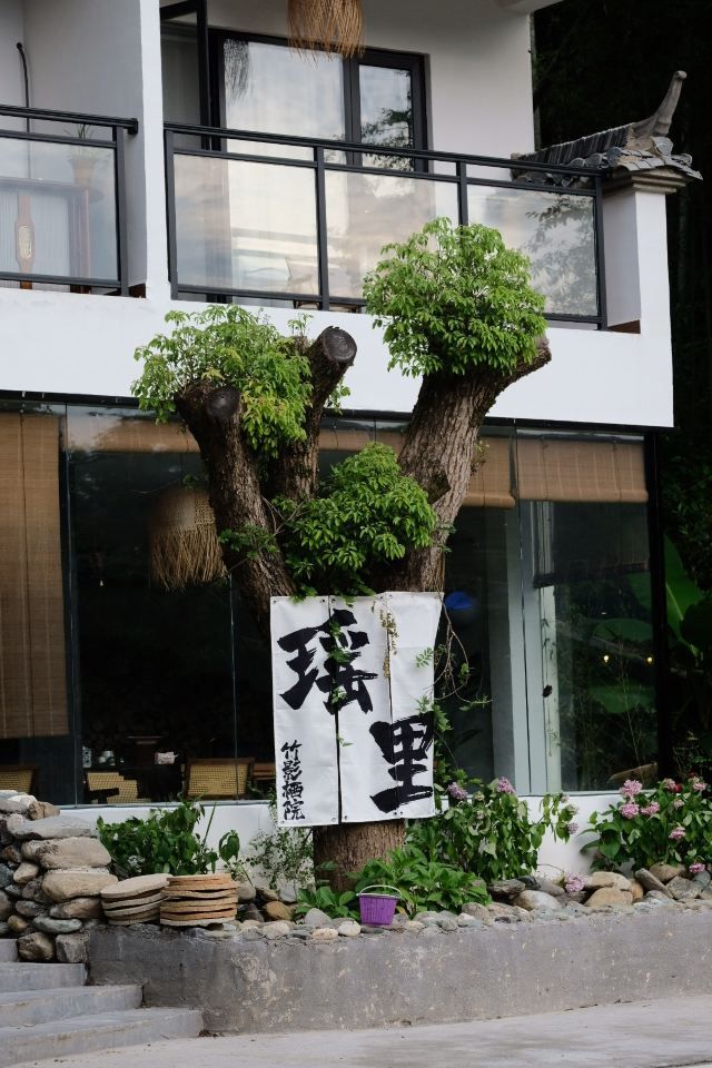 瑶里古镇风景区旅行图片 1