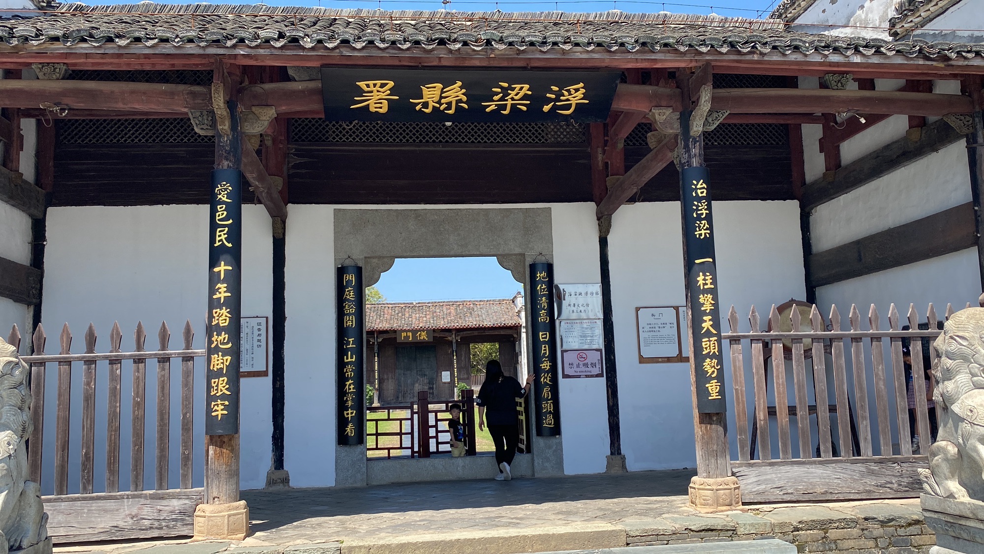 浮梁古县衙旅行图片 1
