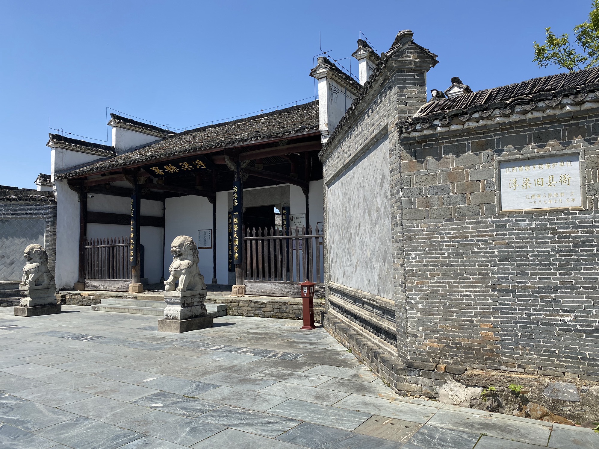 浮梁古县衙旅行图片 2