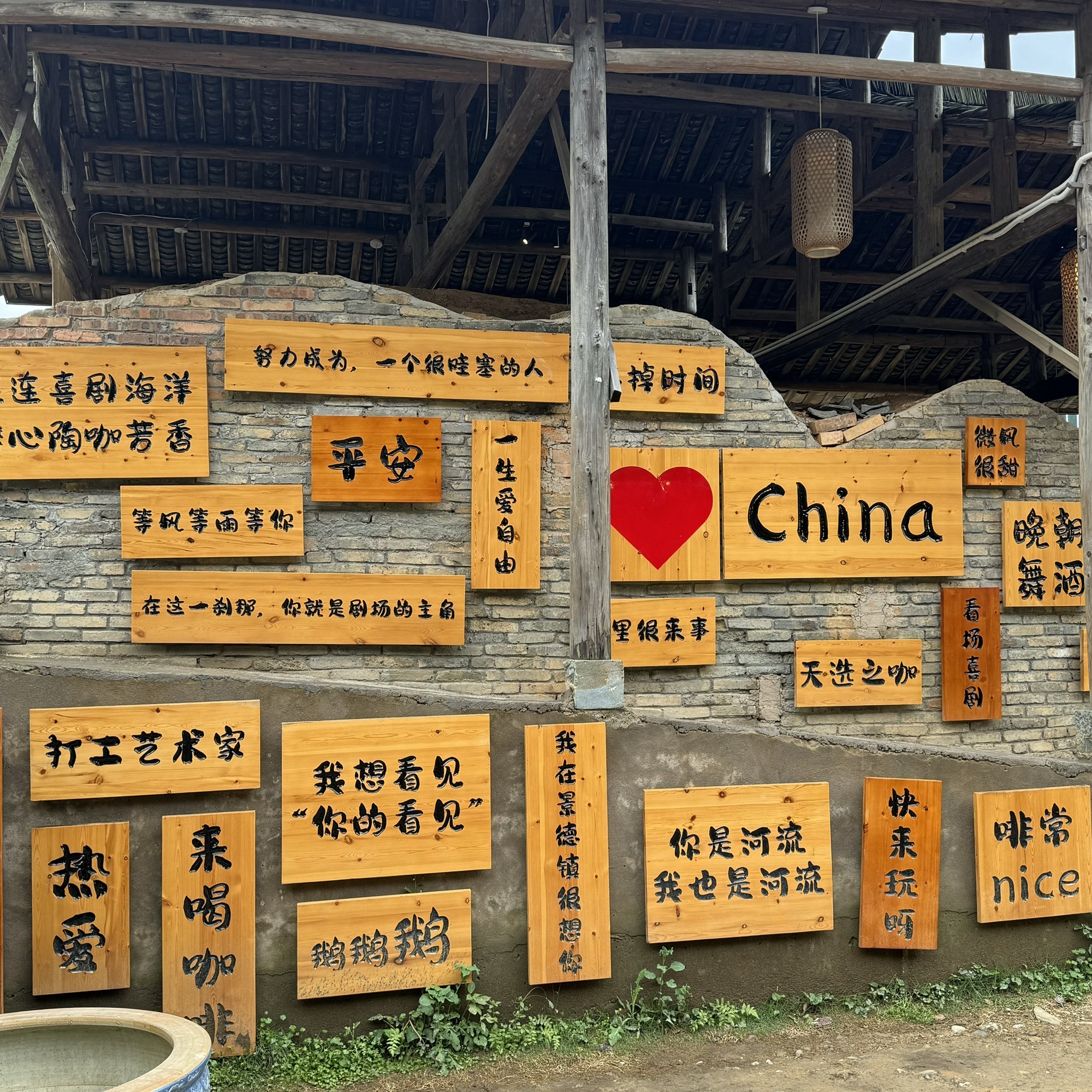 景德镇陶源谷·三宝旅游度假区·三宝国际陶艺村旅行图片 3