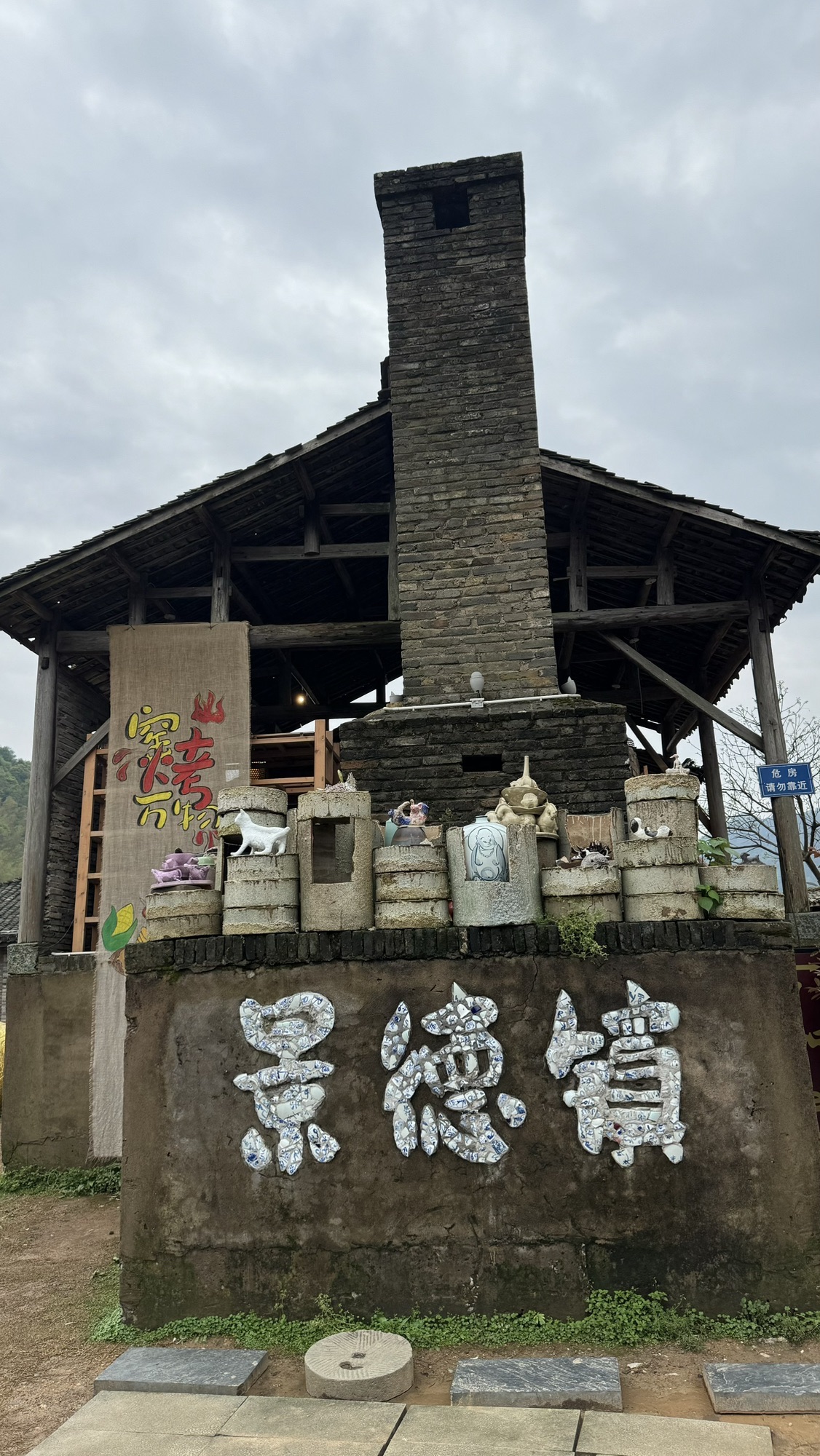 景德镇陶源谷·三宝旅游度假区·三宝国际陶艺村旅行图片 2