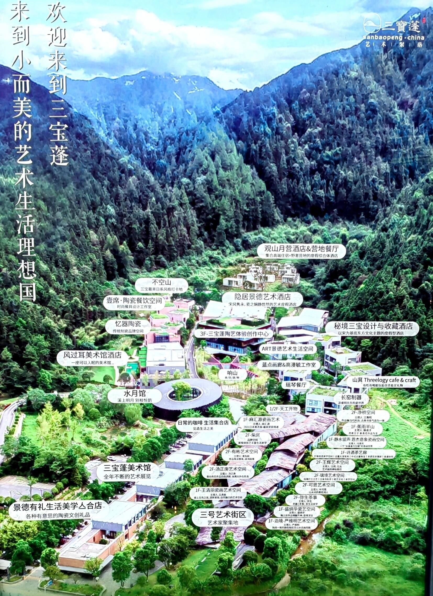 景德镇陶源谷·三宝旅游度假区·三宝国际陶艺村旅行图片 2