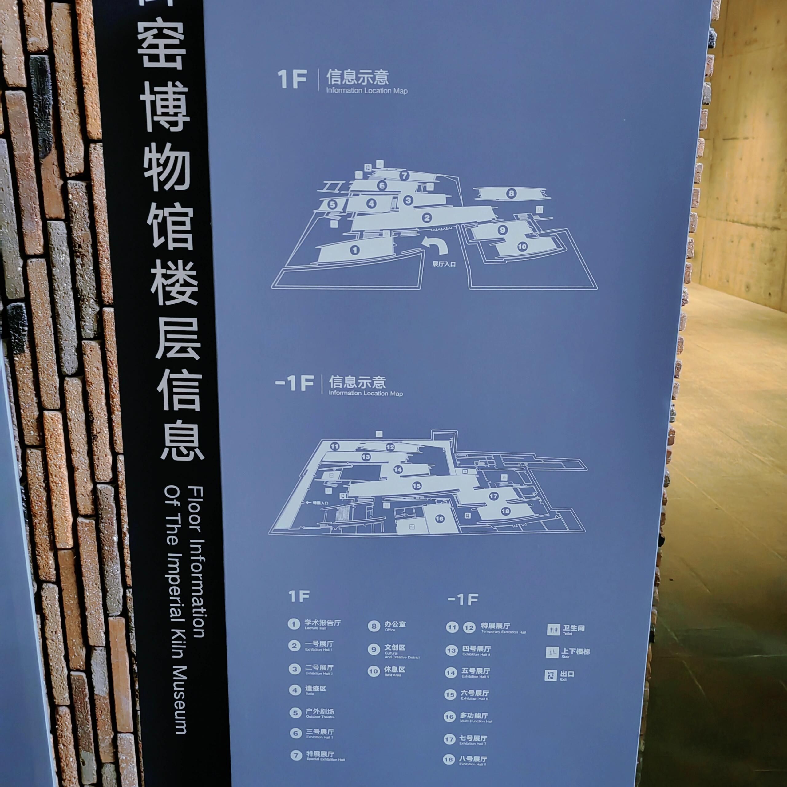 御窑厂国家考古遗址公园旅行图片 1