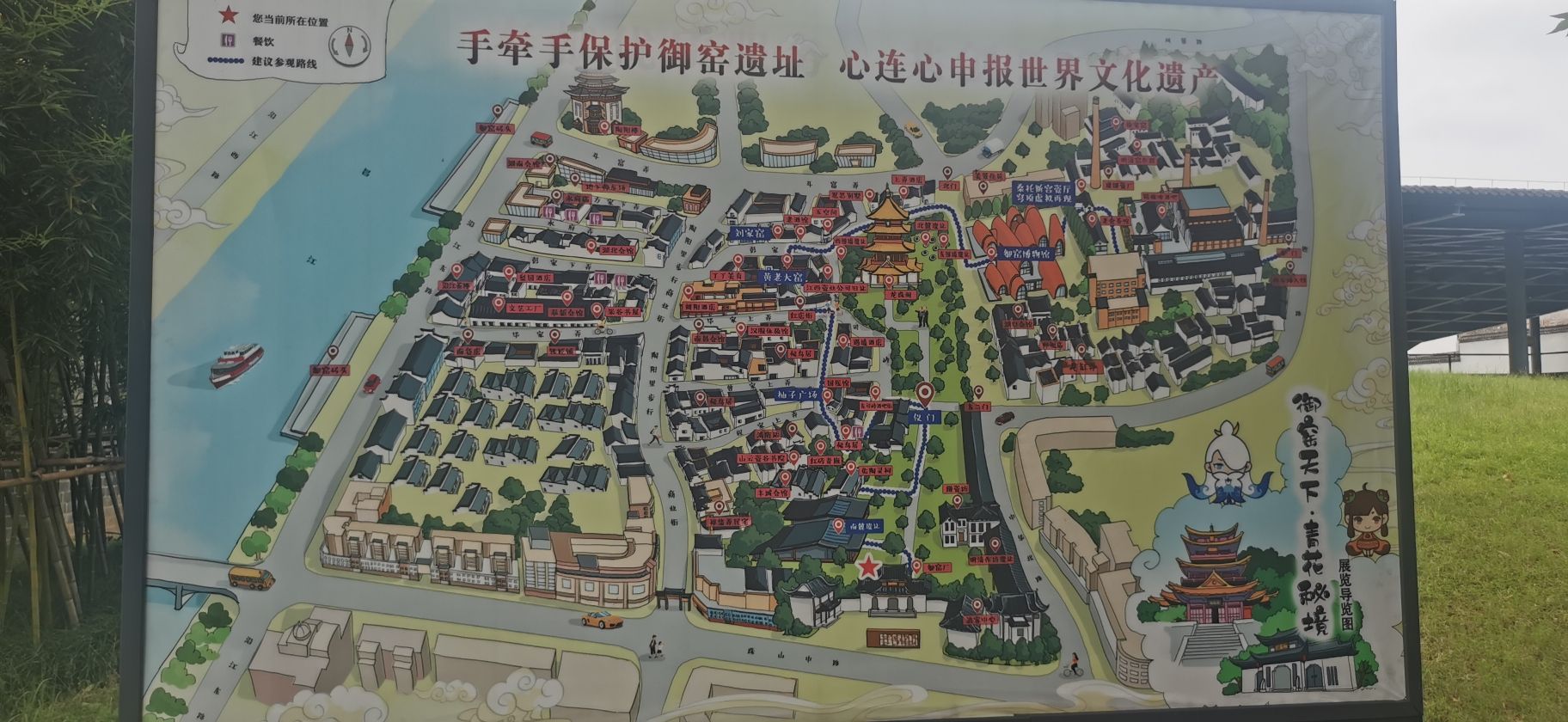 御窑厂国家考古遗址公园旅行图片 1