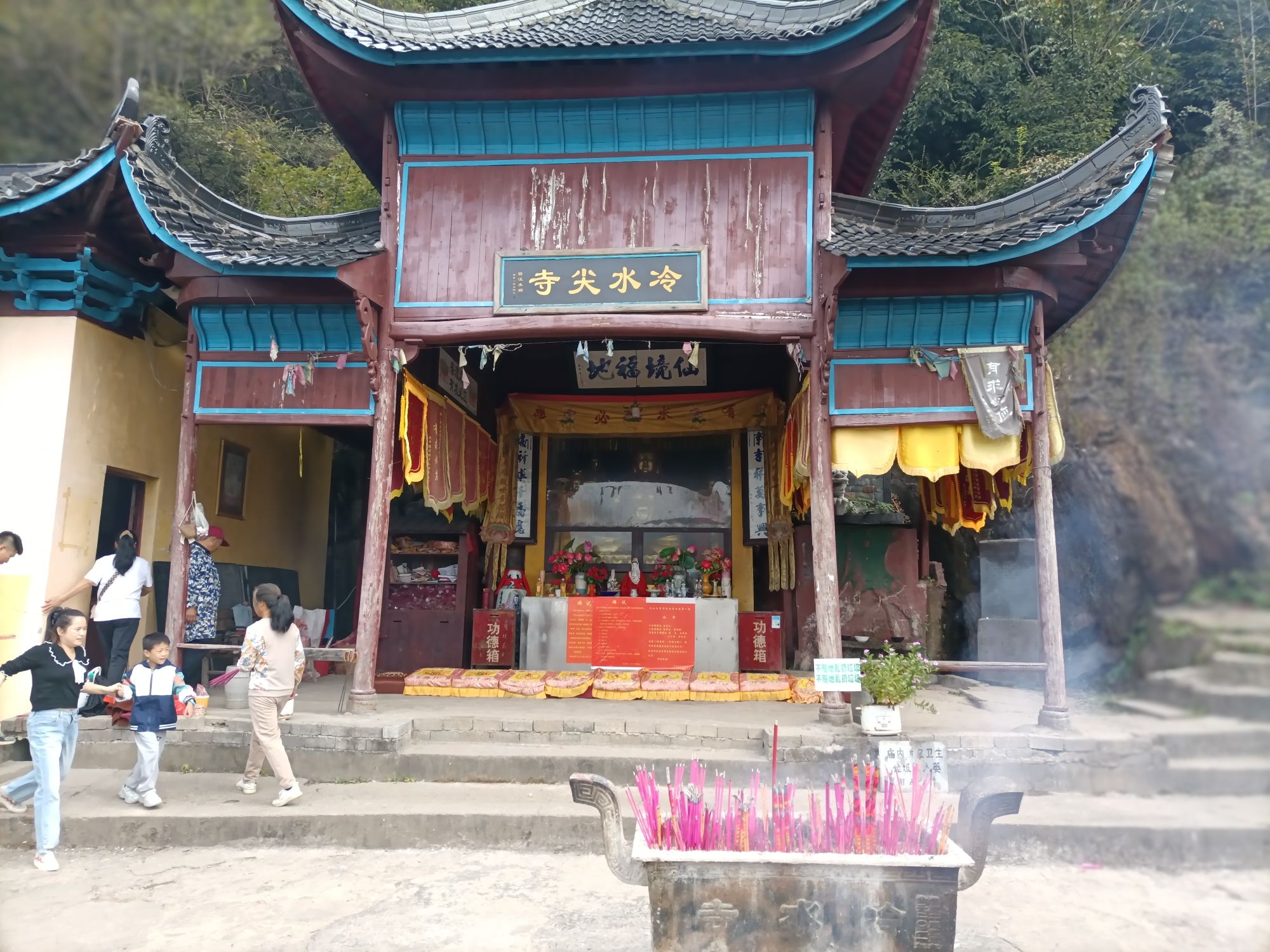 冷水尖风景区旅行图片 2