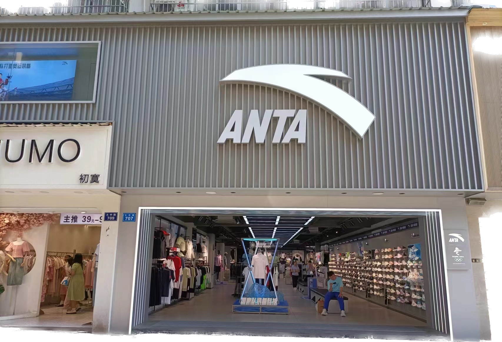 安踏(翥山西路店)