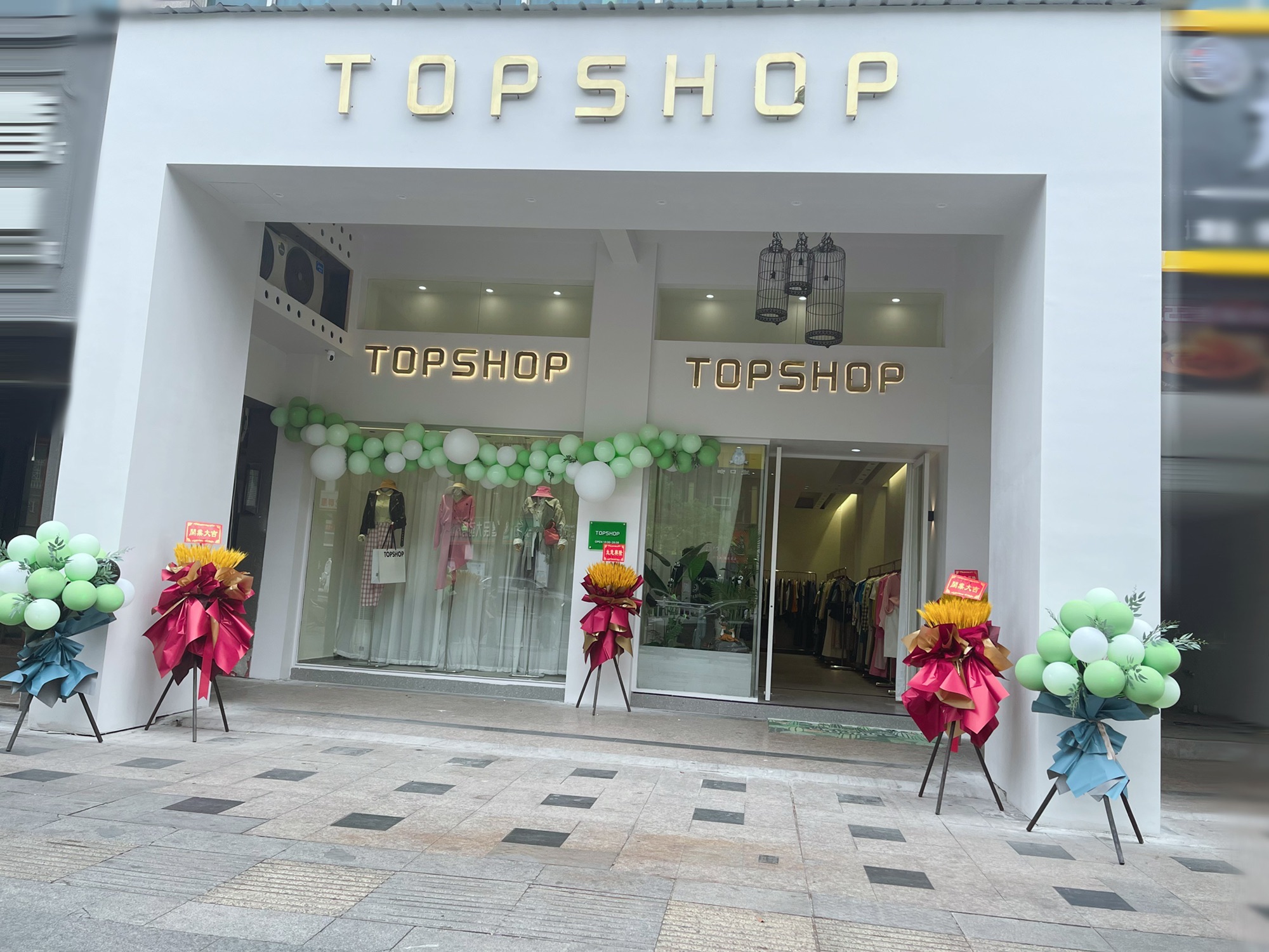 浙江路TOPSHOP女装买手店